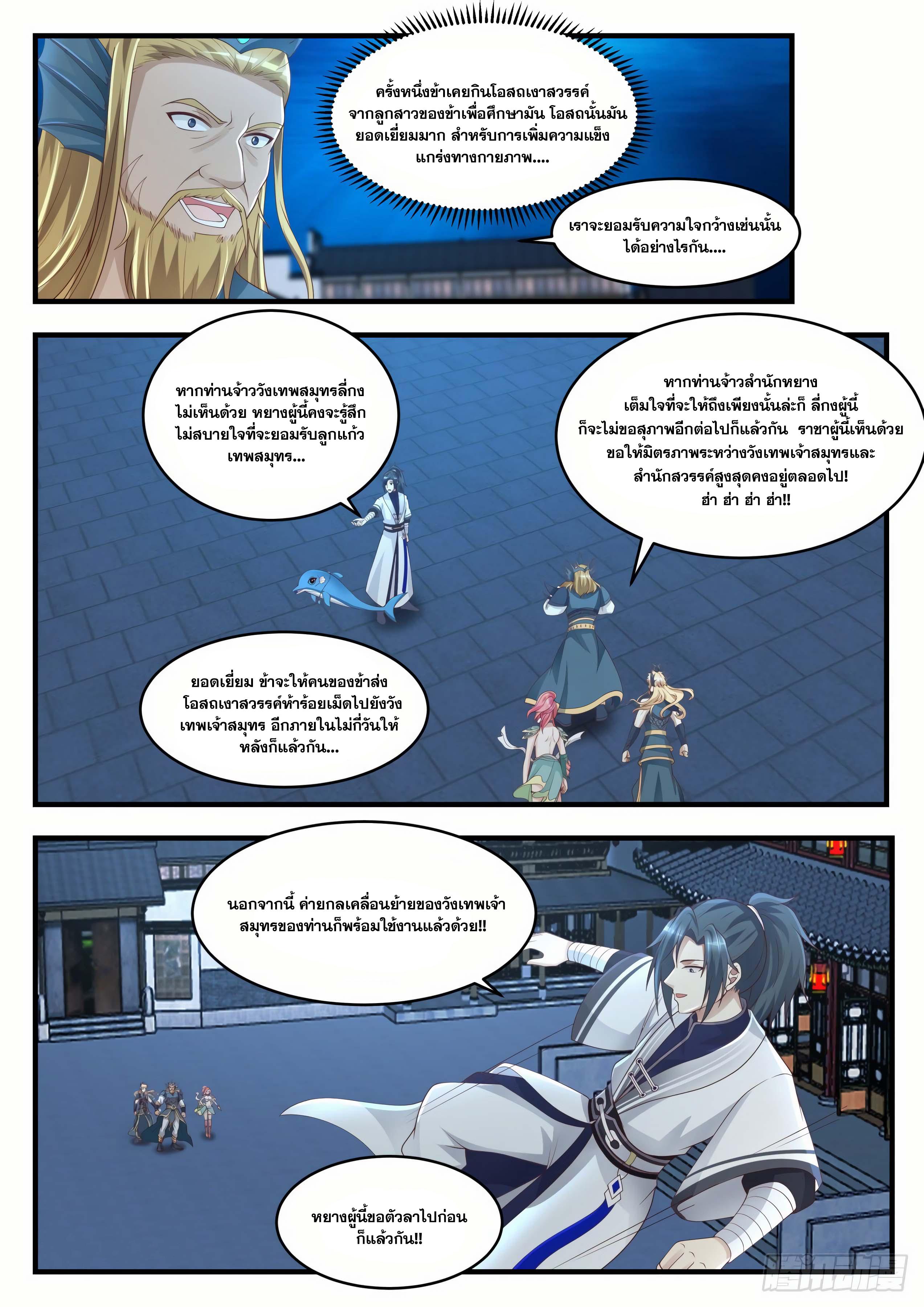 Manga-lc-com อ่านมังงะ อ่านการ์ตูน ออนไลน์ ฟรี Martial Peak ตอนที่ 1 2 3 4 5 6 7 8 9 10 11 12 13 14 ฟรี ไม่มีโฆษณา Manga-lc - อ่าน มังงะ อ่าน การ์ตูน ออนไลน์ อ่านมังงะ ฟรี