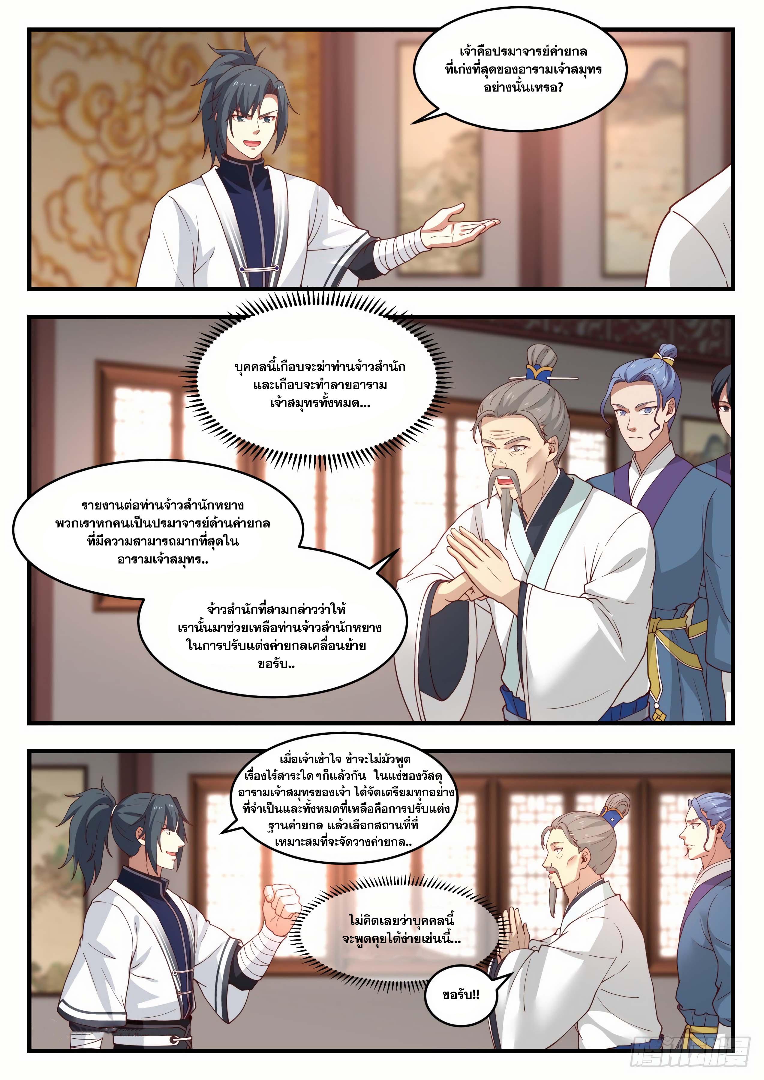 Manga-lc-com อ่านมังงะ อ่านการ์ตูน ออนไลน์ ฟรี Martial Peak ตอนที่ 1 2 3 4 5 6 7 8 9 10 11 12 13 14 ฟรี ไม่มีโฆษณา Manga-lc - อ่าน มังงะ อ่าน การ์ตูน ออนไลน์ อ่านมังงะ ฟรี