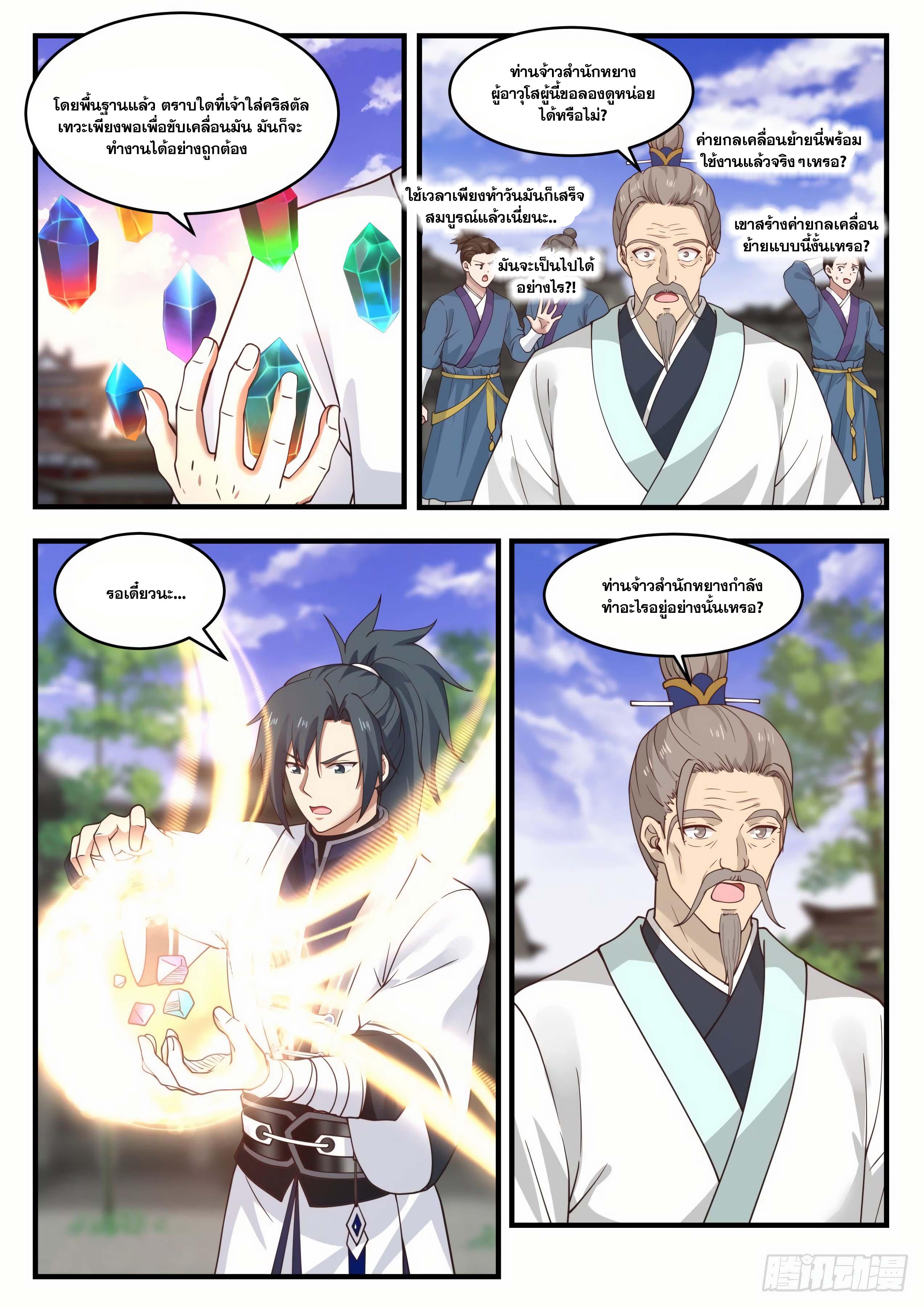Manga-lc-com อ่านมังงะ อ่านการ์ตูน ออนไลน์ ฟรี Martial Peak ตอนที่ 1 2 3 4 5 6 7 8 9 10 11 12 13 14 ฟรี ไม่มีโฆษณา Manga-lc - อ่าน มังงะ อ่าน การ์ตูน ออนไลน์ อ่านมังงะ ฟรี