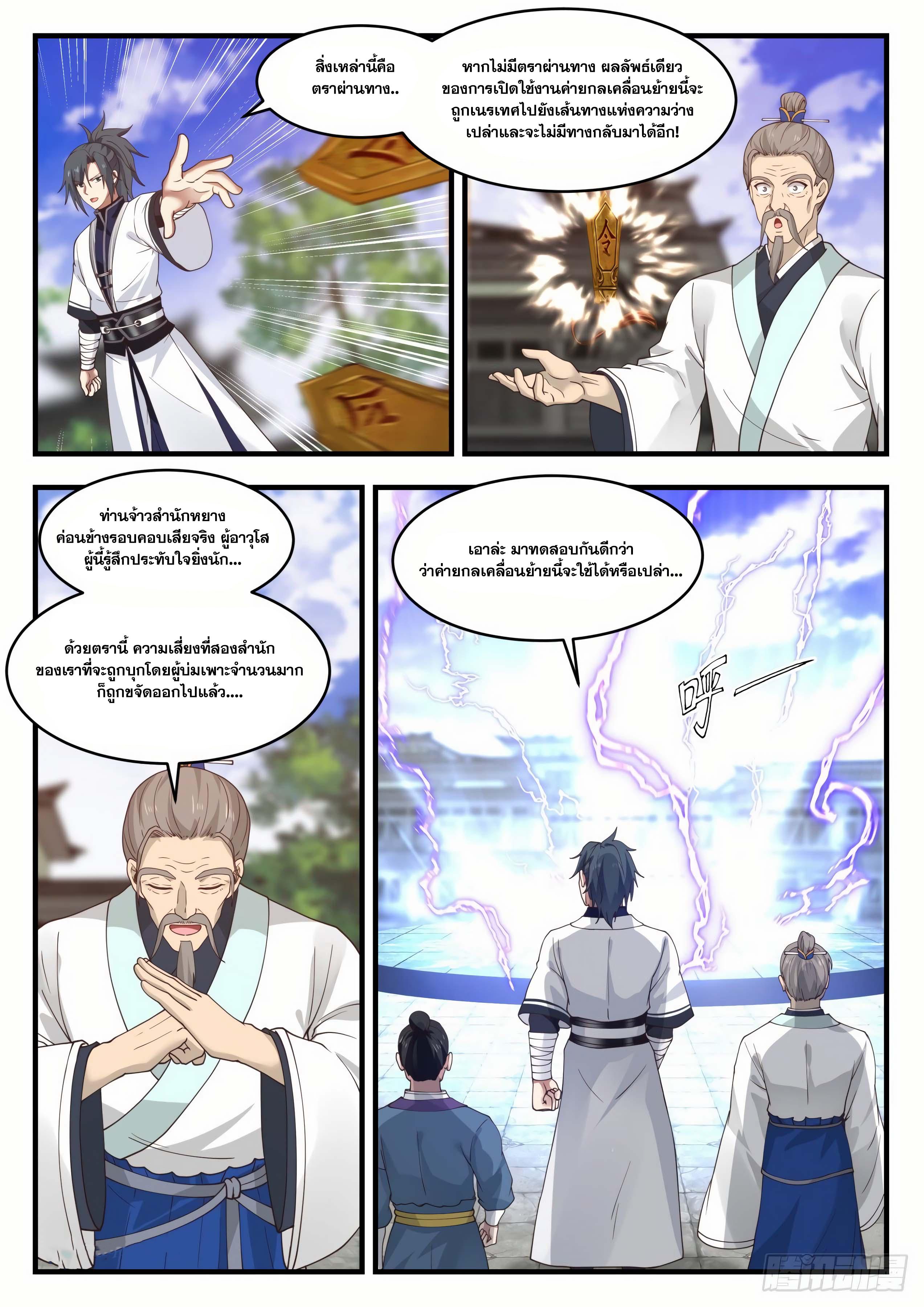 Manga-lc-com อ่านมังงะ อ่านการ์ตูน ออนไลน์ ฟรี Martial Peak ตอนที่ 1 2 3 4 5 6 7 8 9 10 11 12 13 14 ฟรี ไม่มีโฆษณา Manga-lc - อ่าน มังงะ อ่าน การ์ตูน ออนไลน์ อ่านมังงะ ฟรี