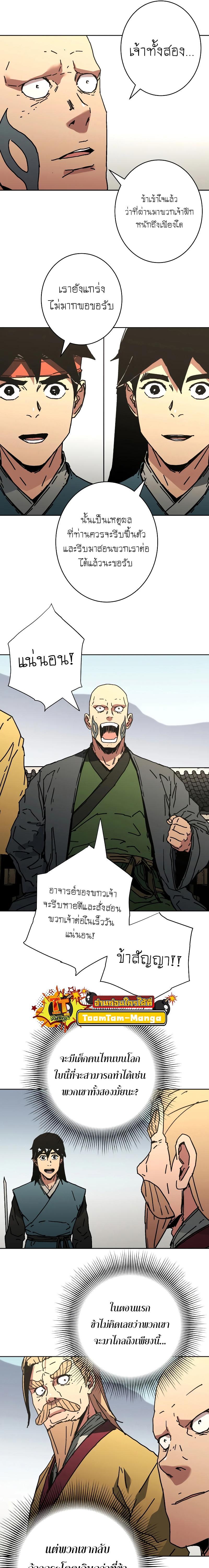 Manga-lc-com อ่านมังงะ อ่านการ์ตูน ออนไลน์ ฟรี Peerless Dad  ป๊ะป๋าไร้พ่าย ตอนที่ 1 2 3 4 5 6 7 8 9 10 11 12 13 14 ฟรี ไม่มีโฆษณา Manga-lc - อ่าน มังงะ อ่าน การ์ตูน ออนไลน์ อ่านมังงะ ฟรี