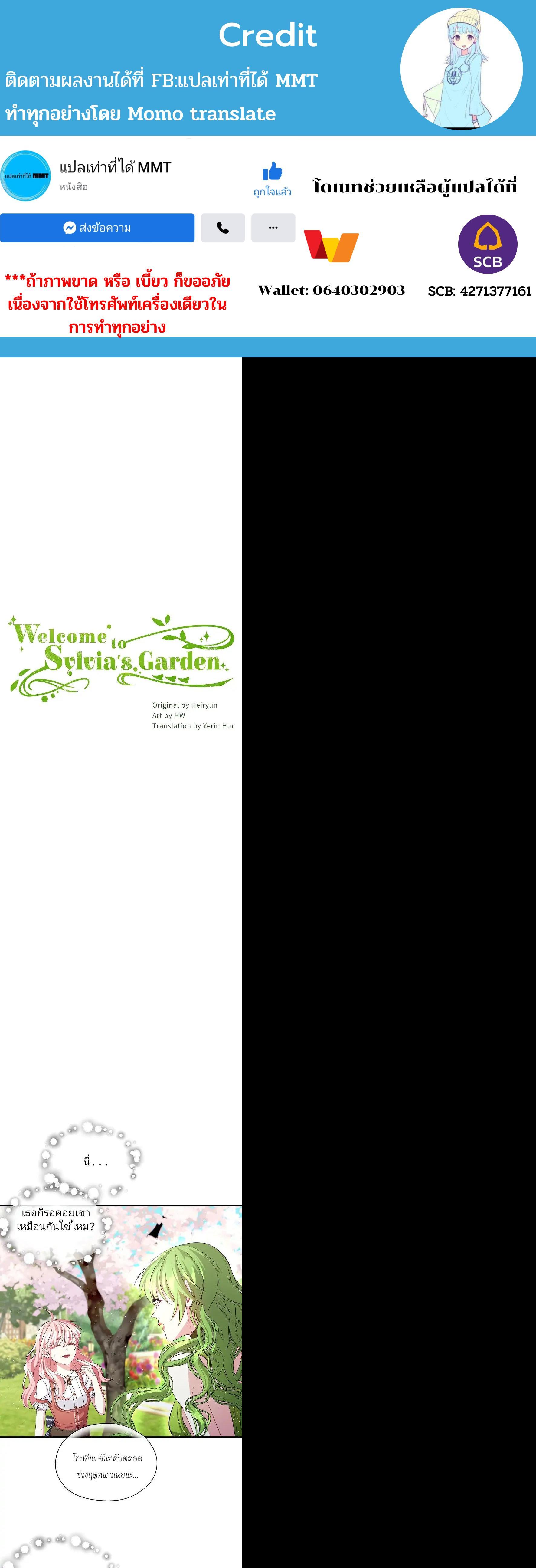 Manga-lc-com อ่านมังงะ อ่านการ์ตูน ออนไลน์ ฟรี Welcome to Sylvia’s Garden ตอนที่ 1 2 3 4 5 6 7 8 9 10 11 12 13 14 ฟรี ไม่มีโฆษณา Manga-lc - อ่าน มังงะ อ่าน การ์ตูน ออนไลน์ อ่านมังงะ ฟรี