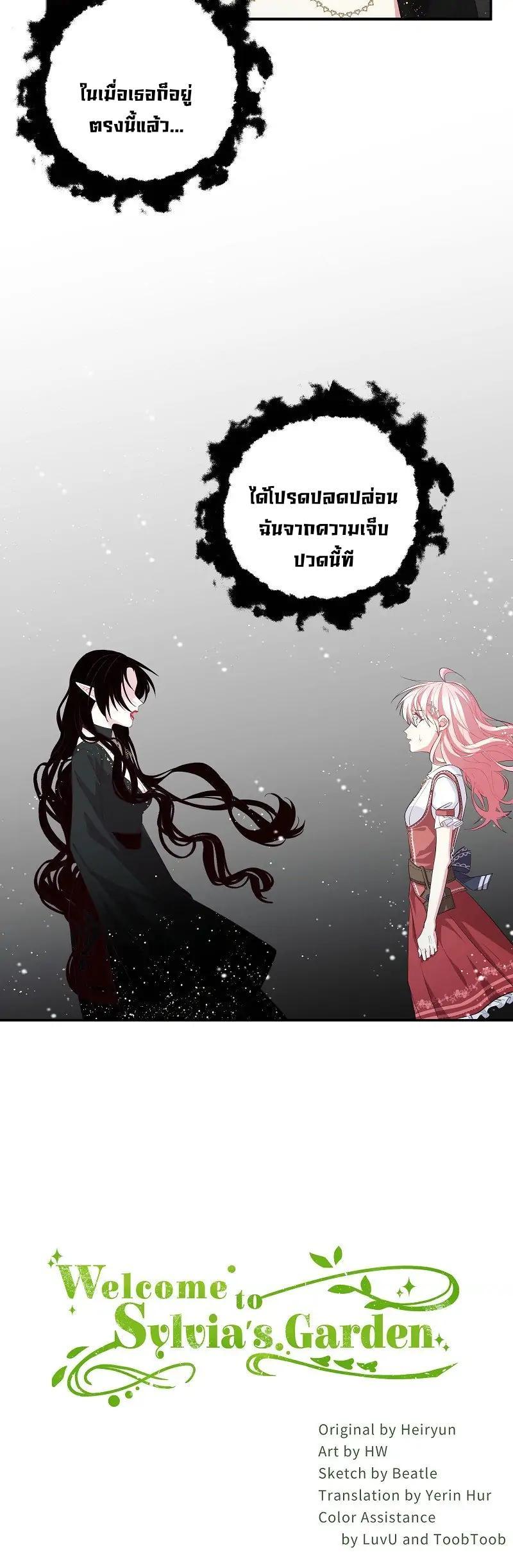 Manga-lc-com อ่านมังงะ อ่านการ์ตูน ออนไลน์ ฟรี Welcome to Sylvia’s Garden ตอนที่ 1 2 3 4 5 6 7 8 9 10 11 12 13 14 ฟรี ไม่มีโฆษณา Manga-lc - อ่าน มังงะ อ่าน การ์ตูน ออนไลน์ อ่านมังงะ ฟรี