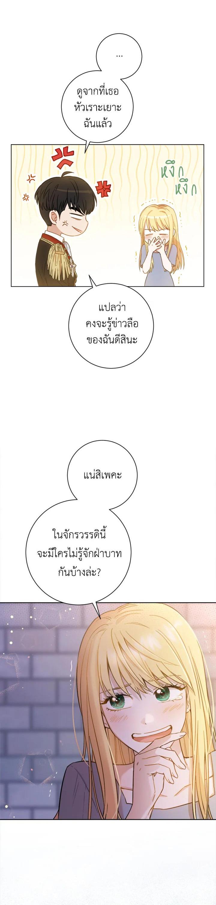 Manga-lc-com อ่านมังงะ อ่านการ์ตูน ออนไลน์ ฟรี The Princess’ Double Life ตอนที่ 1 2 3 4 5 6 7 8 9 10 11 12 13 14 ฟรี ไม่มีโฆษณา Manga-lc - อ่าน มังงะ อ่าน การ์ตูน ออนไลน์ อ่านมังงะ ฟรี