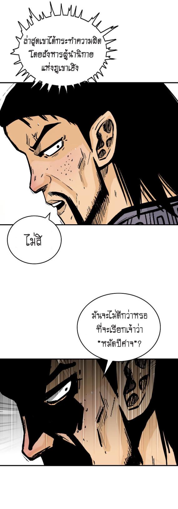 Manga-lc-com อ่านมังงะ อ่านการ์ตูน ออนไลน์ ฟรี Fist Demon Of Mount Hua ตอนที่ 1 2 3 4 5 6 7 8 9 10 11 12 13 14 ฟรี ไม่มีโฆษณา Manga-lc - อ่าน มังงะ อ่าน การ์ตูน ออนไลน์ อ่านมังงะ ฟรี