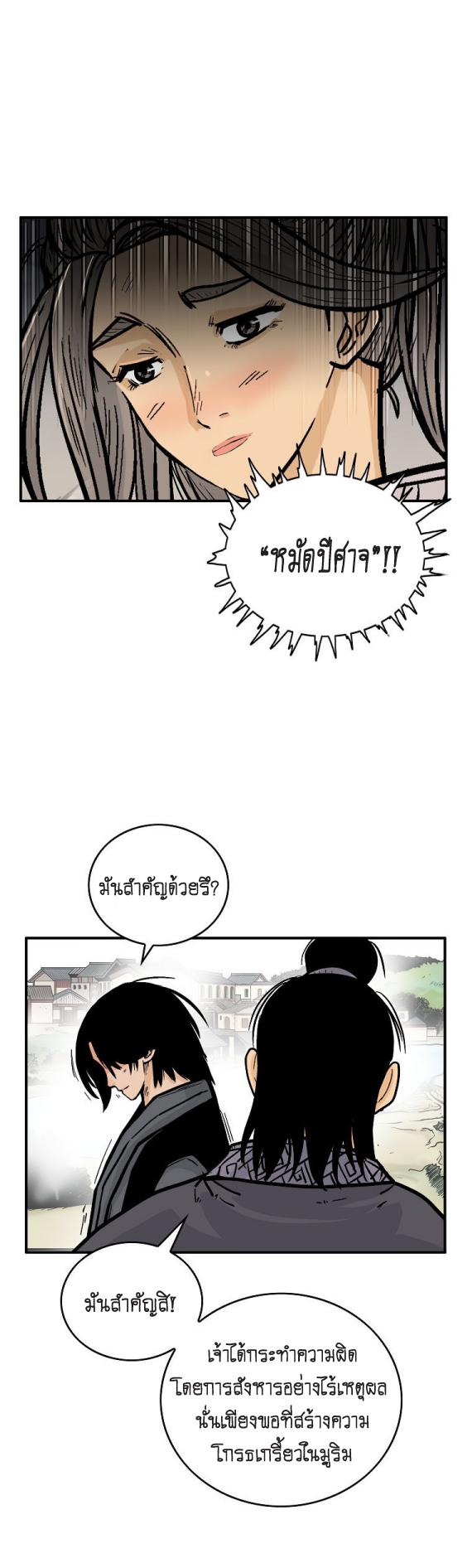 Manga-lc-com อ่านมังงะ อ่านการ์ตูน ออนไลน์ ฟรี Fist Demon Of Mount Hua ตอนที่ 1 2 3 4 5 6 7 8 9 10 11 12 13 14 ฟรี ไม่มีโฆษณา Manga-lc - อ่าน มังงะ อ่าน การ์ตูน ออนไลน์ อ่านมังงะ ฟรี