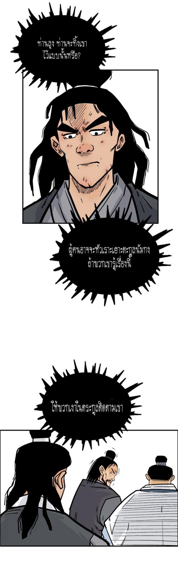 Manga-lc-com อ่านมังงะ อ่านการ์ตูน ออนไลน์ ฟรี Fist Demon Of Mount Hua ตอนที่ 1 2 3 4 5 6 7 8 9 10 11 12 13 14 ฟรี ไม่มีโฆษณา Manga-lc - อ่าน มังงะ อ่าน การ์ตูน ออนไลน์ อ่านมังงะ ฟรี