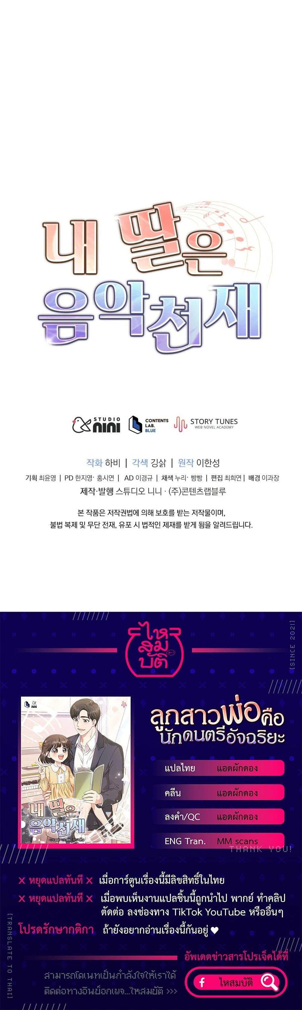 Manga-lc-com อ่านมังงะ อ่านการ์ตูน ออนไลน์ ฟรี My Daughter is a Music Genius ตอนที่ 1 2 3 4 5 6 7 8 9 10 11 12 13 14 ฟรี ไม่มีโฆษณา Manga-lc - อ่าน มังงะ อ่าน การ์ตูน ออนไลน์ อ่านมังงะ ฟรี