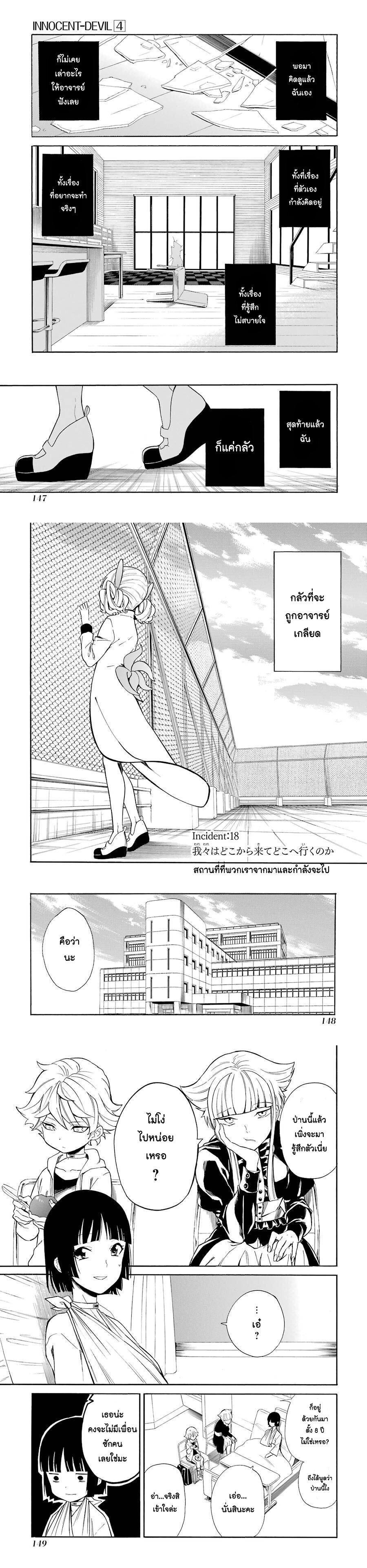 Manga-lc-com อ่านมังงะ อ่านการ์ตูน ออนไลน์ ฟรี Innocent Devil ตอนที่ 1 2 3 4 5 6 7 8 9 10 11 12 13 14 ฟรี ไม่มีโฆษณา Manga-lc - อ่าน มังงะ อ่าน การ์ตูน ออนไลน์ อ่านมังงะ ฟรี