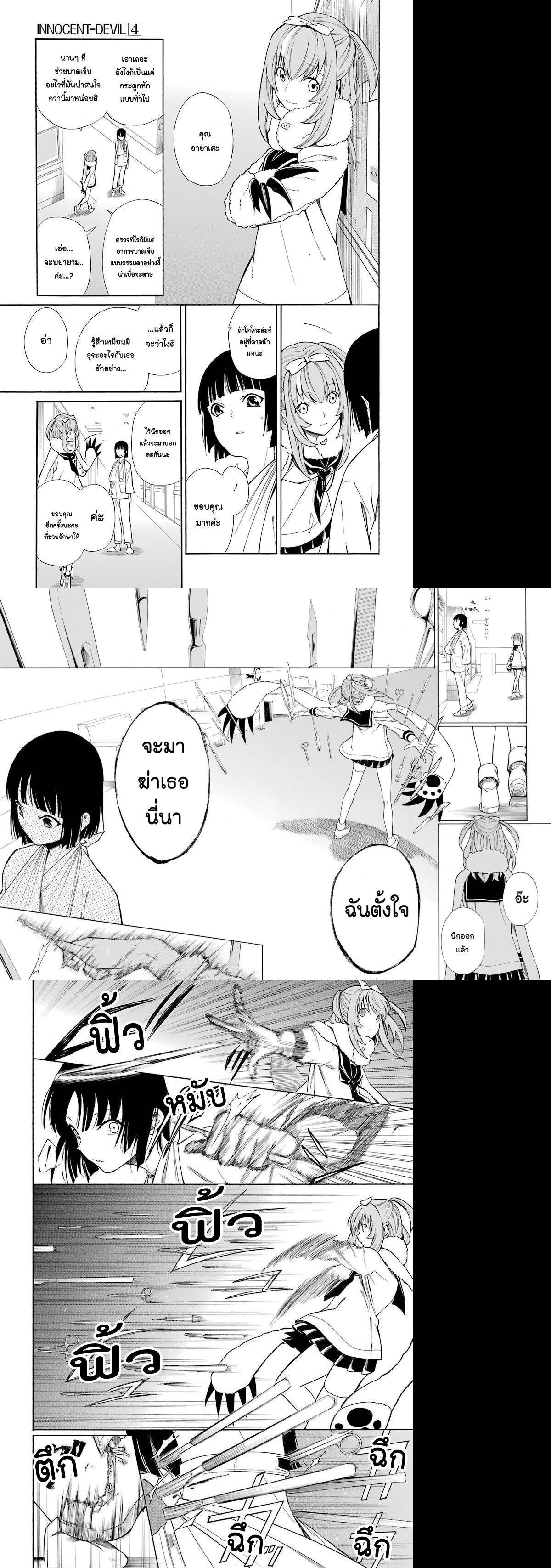 Manga-lc-com อ่านมังงะ อ่านการ์ตูน ออนไลน์ ฟรี Innocent Devil ตอนที่ 1 2 3 4 5 6 7 8 9 10 11 12 13 14 ฟรี ไม่มีโฆษณา Manga-lc - อ่าน มังงะ อ่าน การ์ตูน ออนไลน์ อ่านมังงะ ฟรี