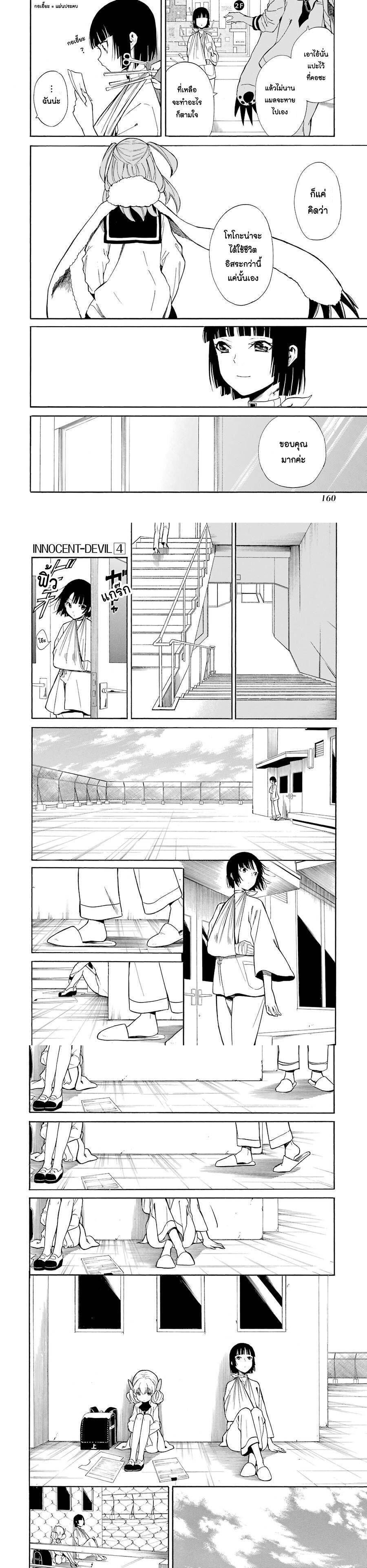 Manga-lc-com อ่านมังงะ อ่านการ์ตูน ออนไลน์ ฟรี Innocent Devil ตอนที่ 1 2 3 4 5 6 7 8 9 10 11 12 13 14 ฟรี ไม่มีโฆษณา Manga-lc - อ่าน มังงะ อ่าน การ์ตูน ออนไลน์ อ่านมังงะ ฟรี