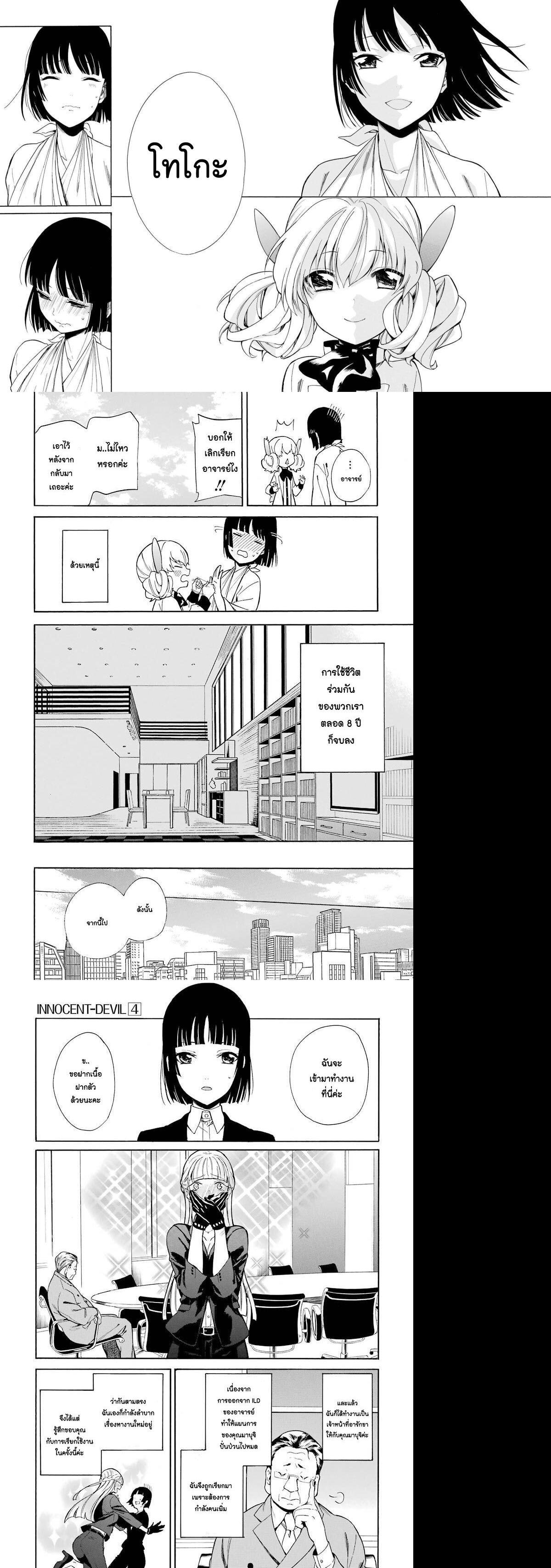 Manga-lc-com อ่านมังงะ อ่านการ์ตูน ออนไลน์ ฟรี Innocent Devil ตอนที่ 1 2 3 4 5 6 7 8 9 10 11 12 13 14 ฟรี ไม่มีโฆษณา Manga-lc - อ่าน มังงะ อ่าน การ์ตูน ออนไลน์ อ่านมังงะ ฟรี