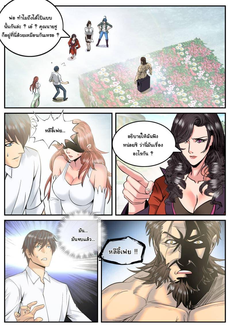 Manga-lc-com อ่านมังงะ อ่านการ์ตูน ออนไลน์ ฟรี The Superb Captain in the City ตอนที่ 1 2 3 4 5 6 7 8 9 10 11 12 13 14 ฟรี ไม่มีโฆษณา Manga-lc - อ่าน มังงะ อ่าน การ์ตูน ออนไลน์ อ่านมังงะ ฟรี