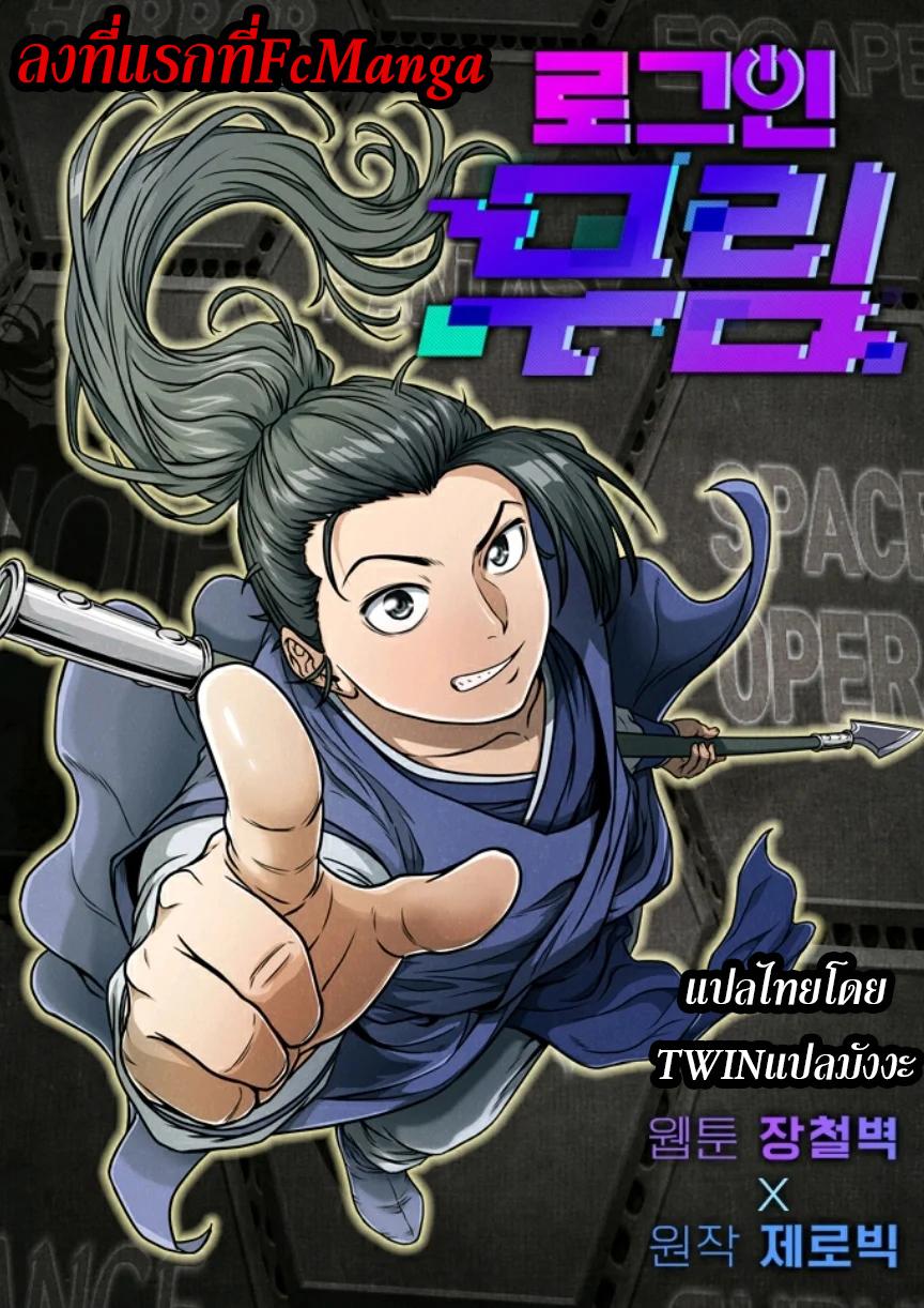 Manga-lc-com อ่านมังงะ อ่านการ์ตูน ออนไลน์ ฟรี Murim Login ตอนที่ 1 2 3 4 5 6 7 8 9 10 11 12 13 14 ฟรี ไม่มีโฆษณา Manga-lc - อ่าน มังงะ อ่าน การ์ตูน ออนไลน์ อ่านมังงะ ฟรี