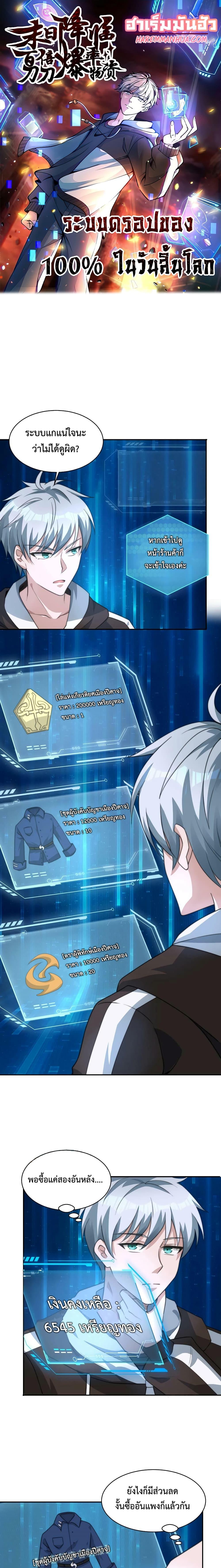 Manga-lc-com อ่านมังงะ อ่านการ์ตูน ออนไลน์ ฟรี Apocalypse 100% Drop Rate ตอนที่ 1 2 3 4 5 6 7 8 9 10 11 12 13 14 ฟรี ไม่มีโฆษณา Manga-lc - อ่าน มังงะ อ่าน การ์ตูน ออนไลน์ อ่านมังงะ ฟรี