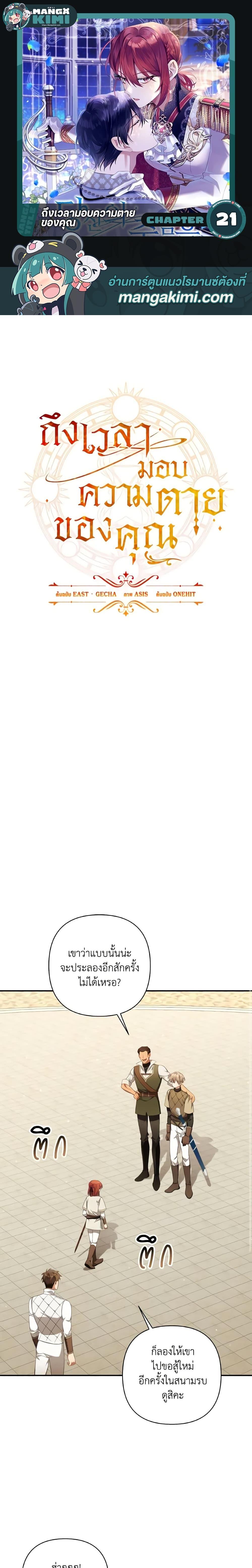 Manga-lc-com อ่านมังงะ อ่านการ์ตูน ออนไลน์ ฟรี Time To Dedicate Your Death ตอนที่ 1 2 3 4 5 6 7 8 9 10 11 12 13 14 ฟรี ไม่มีโฆษณา Manga-lc - อ่าน มังงะ อ่าน การ์ตูน ออนไลน์ อ่านมังงะ ฟรี