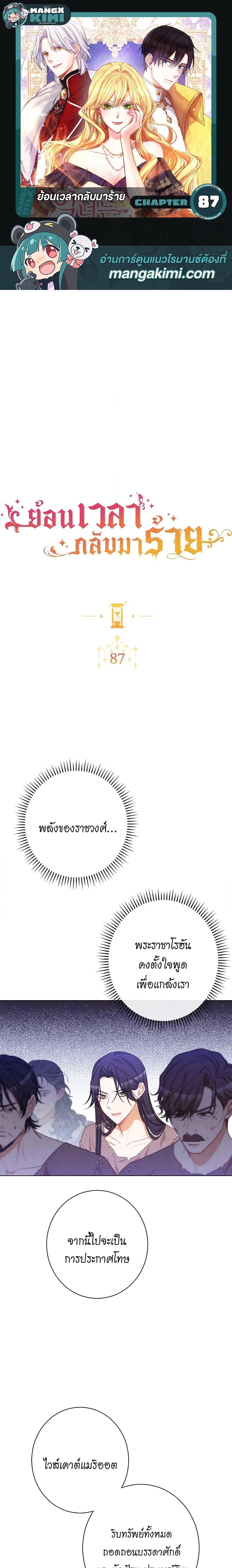 Manga-lc-com อ่านมังงะ อ่านการ์ตูน ออนไลน์ ฟรี The Villainess Turns the Hourglass ตอนที่ 1 2 3 4 5 6 7 8 9 10 11 12 13 14 ฟรี ไม่มีโฆษณา Manga-lc - อ่าน มังงะ อ่าน การ์ตูน ออนไลน์ อ่านมังงะ ฟรี