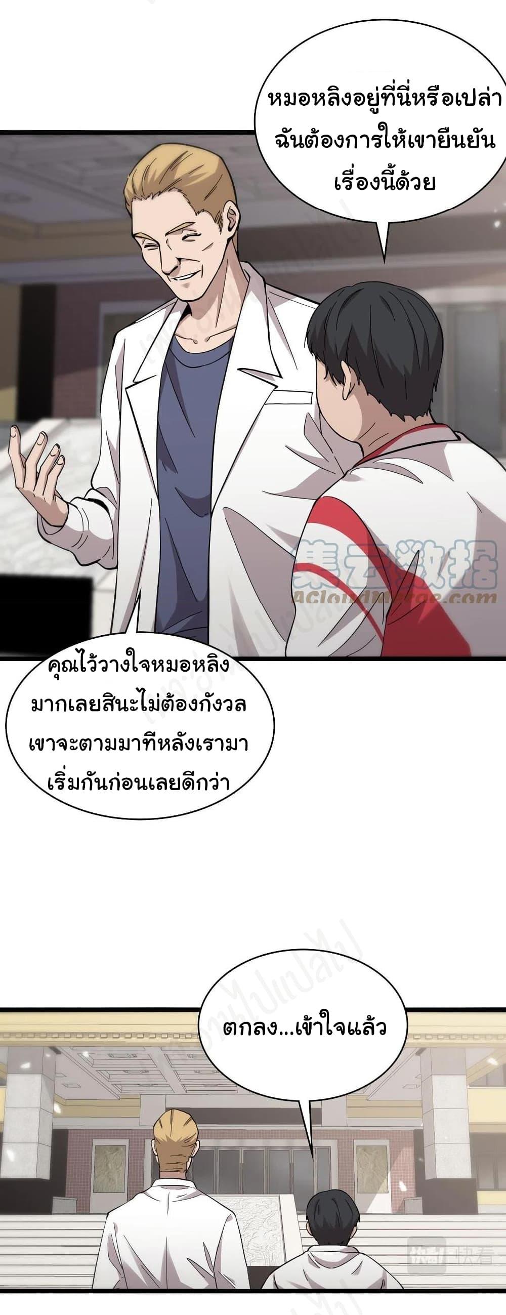 Manga-lc-com อ่านมังงะ อ่านการ์ตูน ออนไลน์ ฟรี Dr.Lingran’s Ultimate System ตอนที่ 1 2 3 4 5 6 7 8 9 10 11 12 13 14 ฟรี ไม่มีโฆษณา Manga-lc - อ่าน มังงะ อ่าน การ์ตูน ออนไลน์ อ่านมังงะ ฟรี