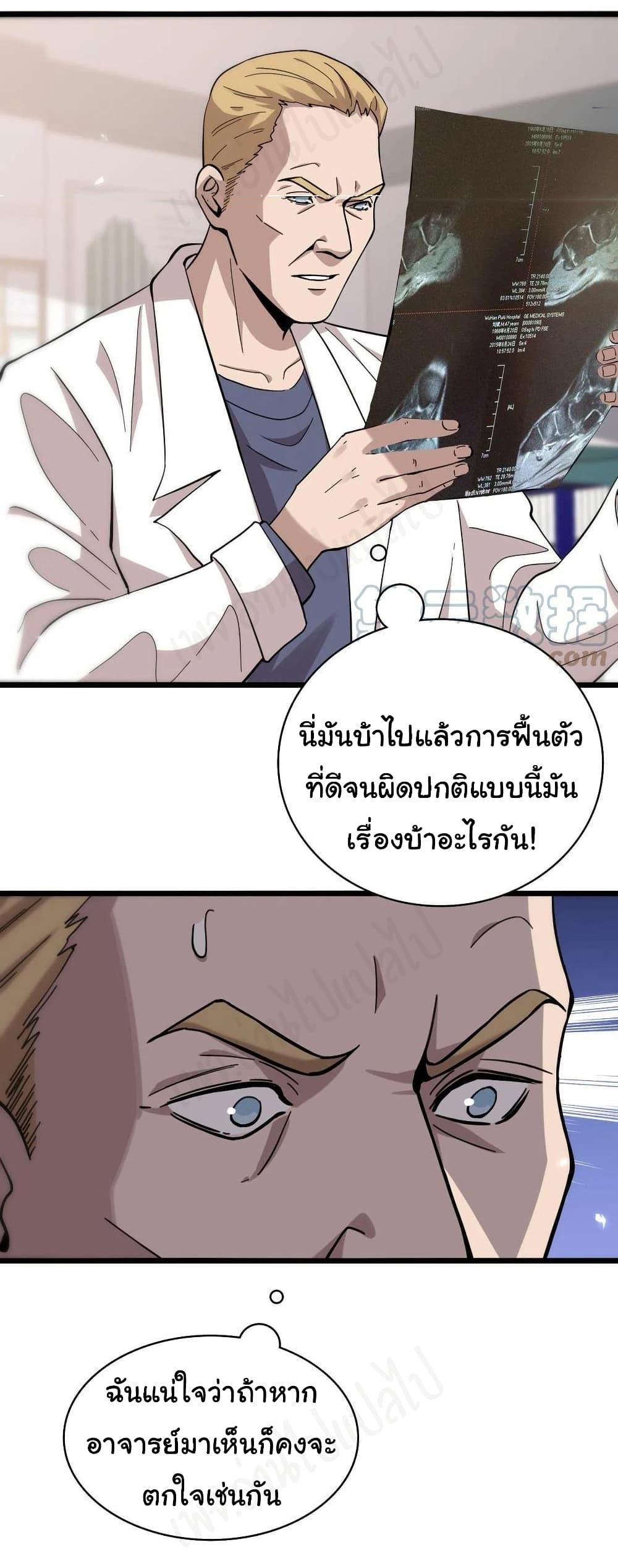 Manga-lc-com อ่านมังงะ อ่านการ์ตูน ออนไลน์ ฟรี Dr.Lingran’s Ultimate System ตอนที่ 1 2 3 4 5 6 7 8 9 10 11 12 13 14 ฟรี ไม่มีโฆษณา Manga-lc - อ่าน มังงะ อ่าน การ์ตูน ออนไลน์ อ่านมังงะ ฟรี
