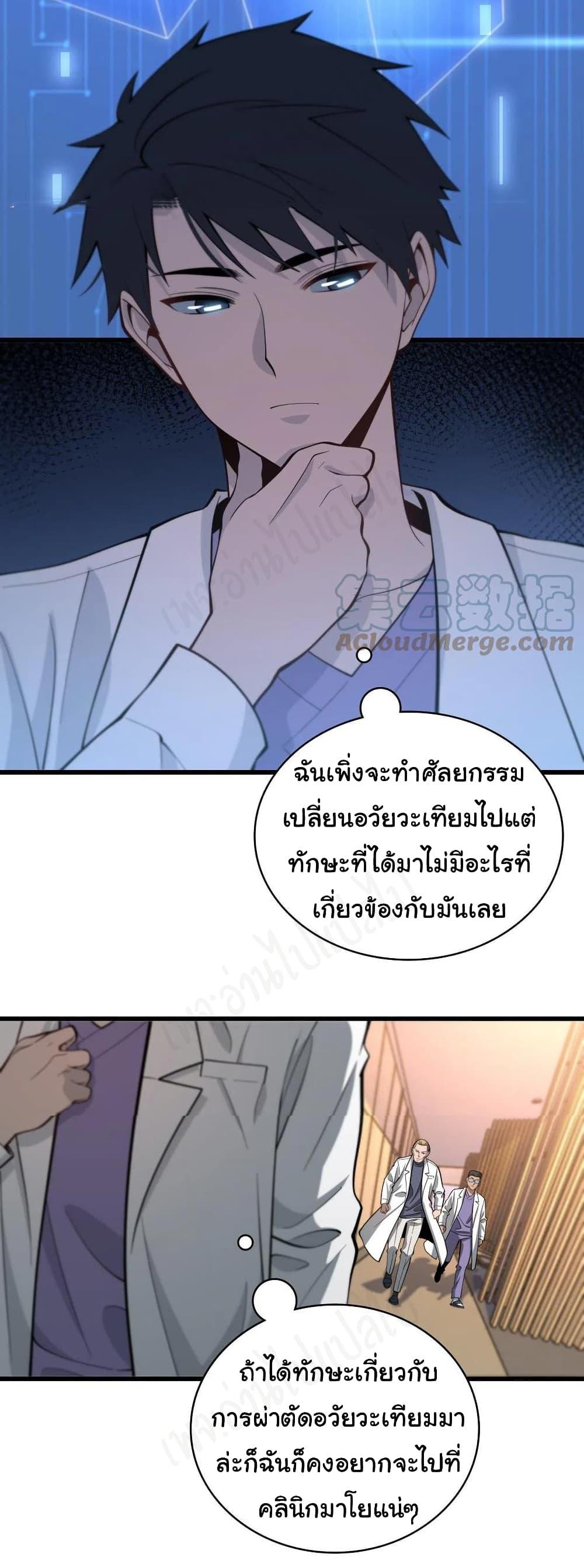 Manga-lc-com อ่านมังงะ อ่านการ์ตูน ออนไลน์ ฟรี Dr.Lingran’s Ultimate System ตอนที่ 1 2 3 4 5 6 7 8 9 10 11 12 13 14 ฟรี ไม่มีโฆษณา Manga-lc - อ่าน มังงะ อ่าน การ์ตูน ออนไลน์ อ่านมังงะ ฟรี