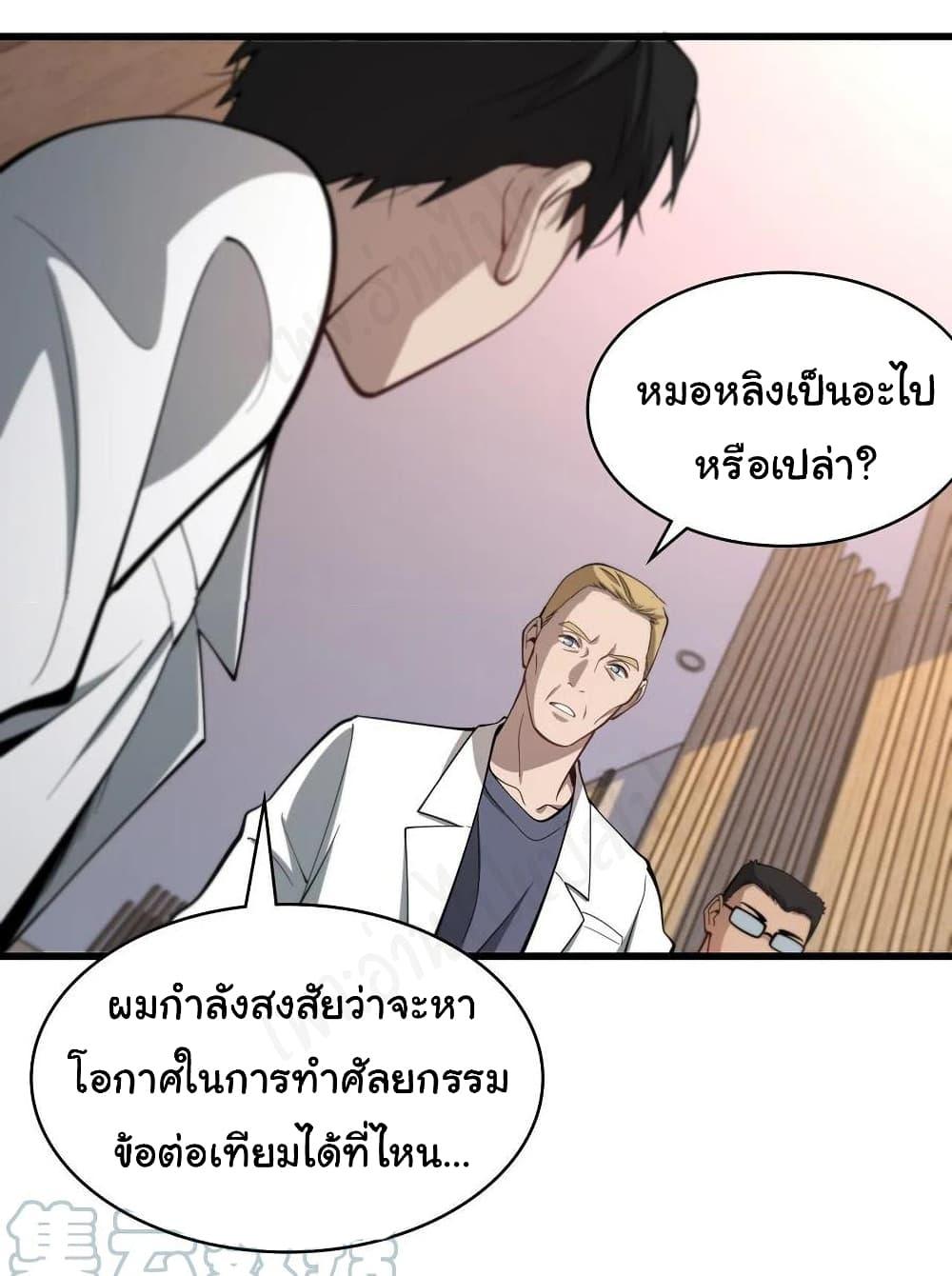 Manga-lc-com อ่านมังงะ อ่านการ์ตูน ออนไลน์ ฟรี Dr.Lingran’s Ultimate System ตอนที่ 1 2 3 4 5 6 7 8 9 10 11 12 13 14 ฟรี ไม่มีโฆษณา Manga-lc - อ่าน มังงะ อ่าน การ์ตูน ออนไลน์ อ่านมังงะ ฟรี