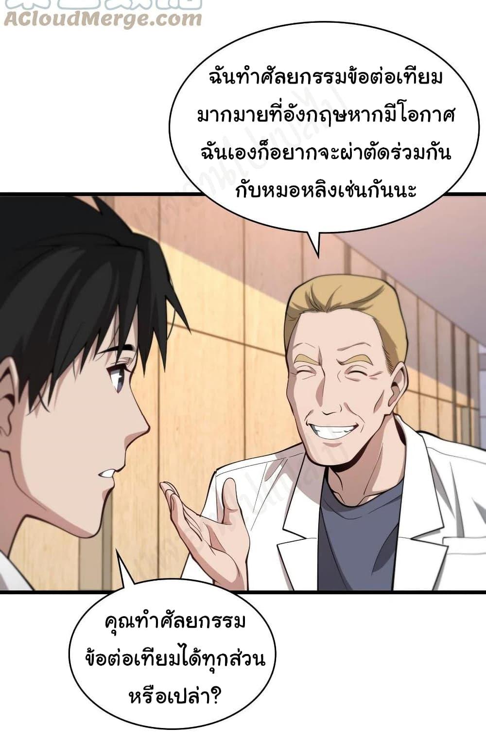 Manga-lc-com อ่านมังงะ อ่านการ์ตูน ออนไลน์ ฟรี Dr.Lingran’s Ultimate System ตอนที่ 1 2 3 4 5 6 7 8 9 10 11 12 13 14 ฟรี ไม่มีโฆษณา Manga-lc - อ่าน มังงะ อ่าน การ์ตูน ออนไลน์ อ่านมังงะ ฟรี