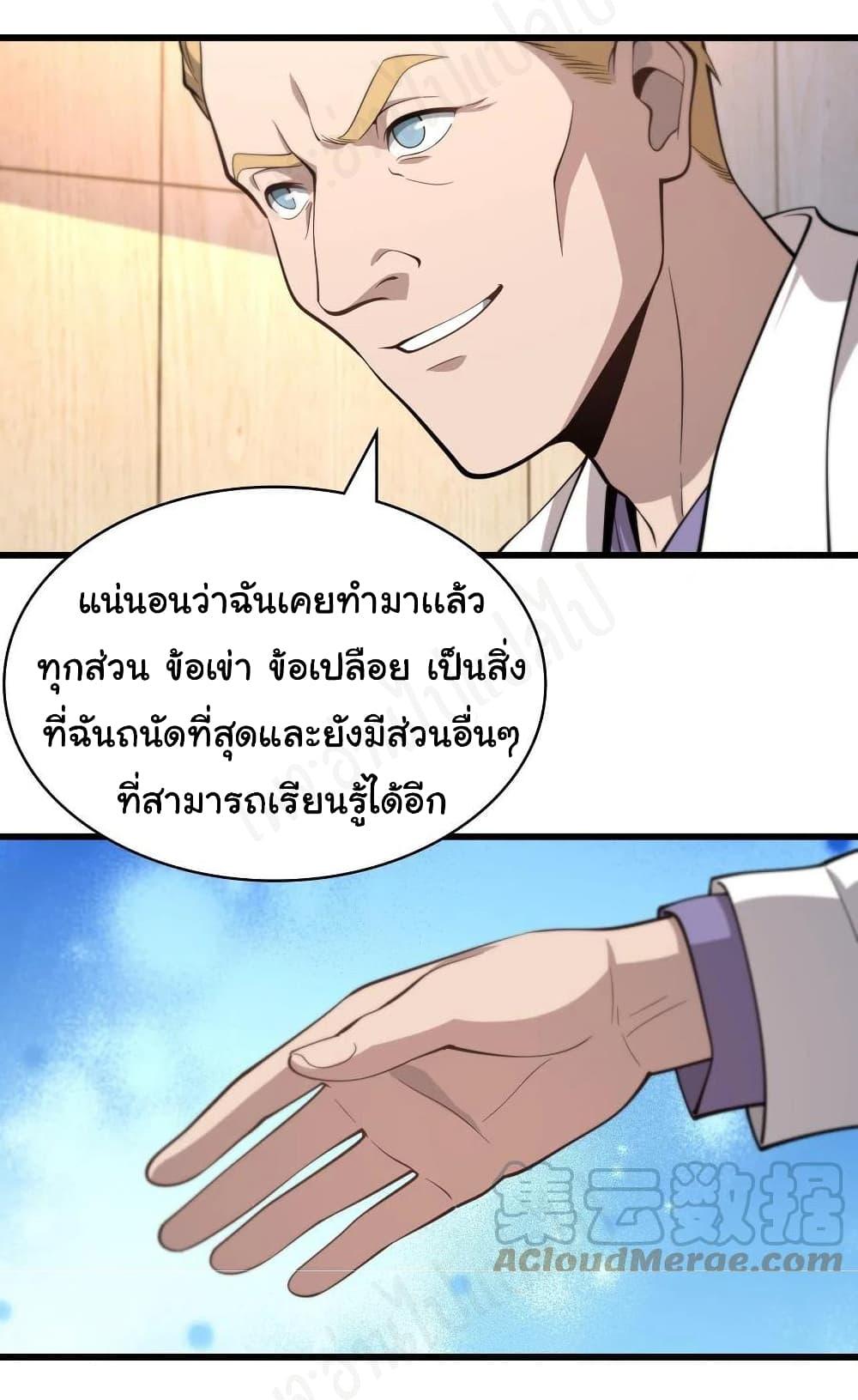 Manga-lc-com อ่านมังงะ อ่านการ์ตูน ออนไลน์ ฟรี Dr.Lingran’s Ultimate System ตอนที่ 1 2 3 4 5 6 7 8 9 10 11 12 13 14 ฟรี ไม่มีโฆษณา Manga-lc - อ่าน มังงะ อ่าน การ์ตูน ออนไลน์ อ่านมังงะ ฟรี