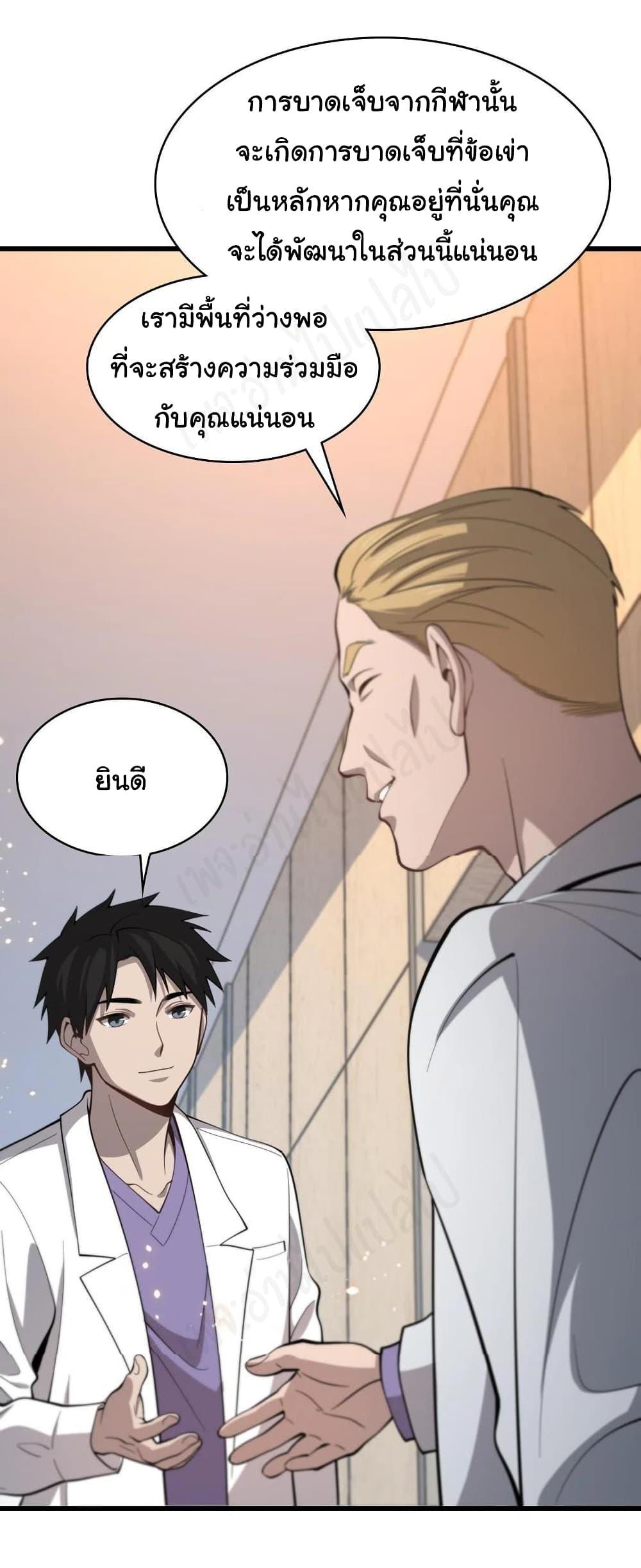 Manga-lc-com อ่านมังงะ อ่านการ์ตูน ออนไลน์ ฟรี Dr.Lingran’s Ultimate System ตอนที่ 1 2 3 4 5 6 7 8 9 10 11 12 13 14 ฟรี ไม่มีโฆษณา Manga-lc - อ่าน มังงะ อ่าน การ์ตูน ออนไลน์ อ่านมังงะ ฟรี