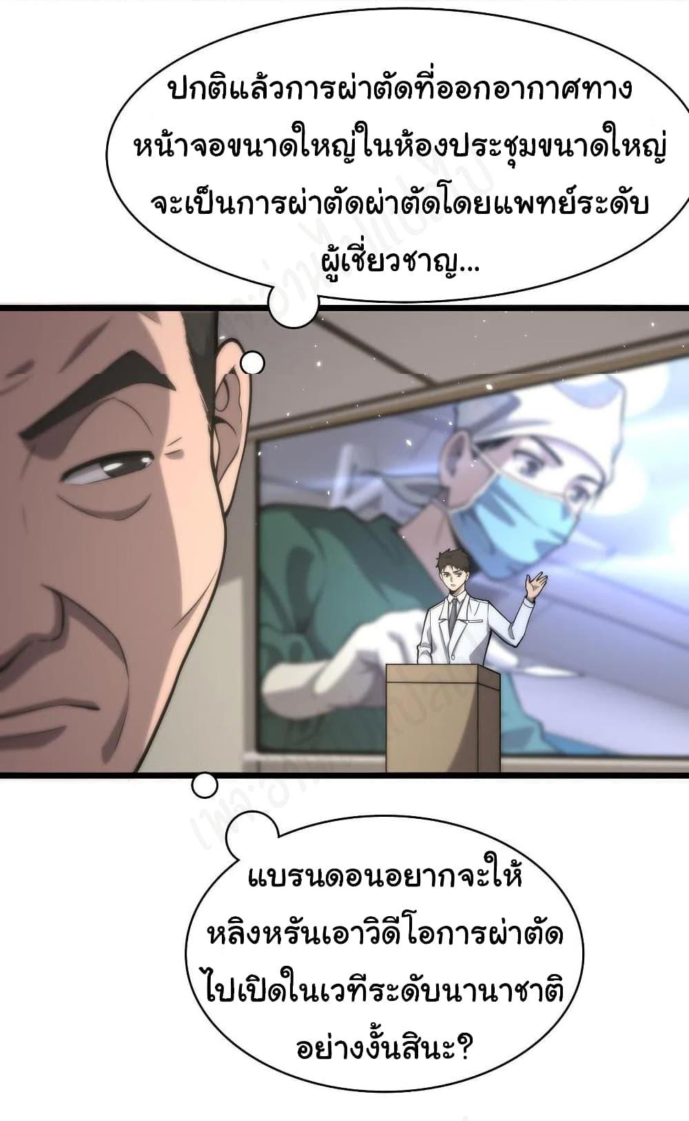 Manga-lc-com อ่านมังงะ อ่านการ์ตูน ออนไลน์ ฟรี Dr.Lingran’s Ultimate System ตอนที่ 1 2 3 4 5 6 7 8 9 10 11 12 13 14 ฟรี ไม่มีโฆษณา Manga-lc - อ่าน มังงะ อ่าน การ์ตูน ออนไลน์ อ่านมังงะ ฟรี