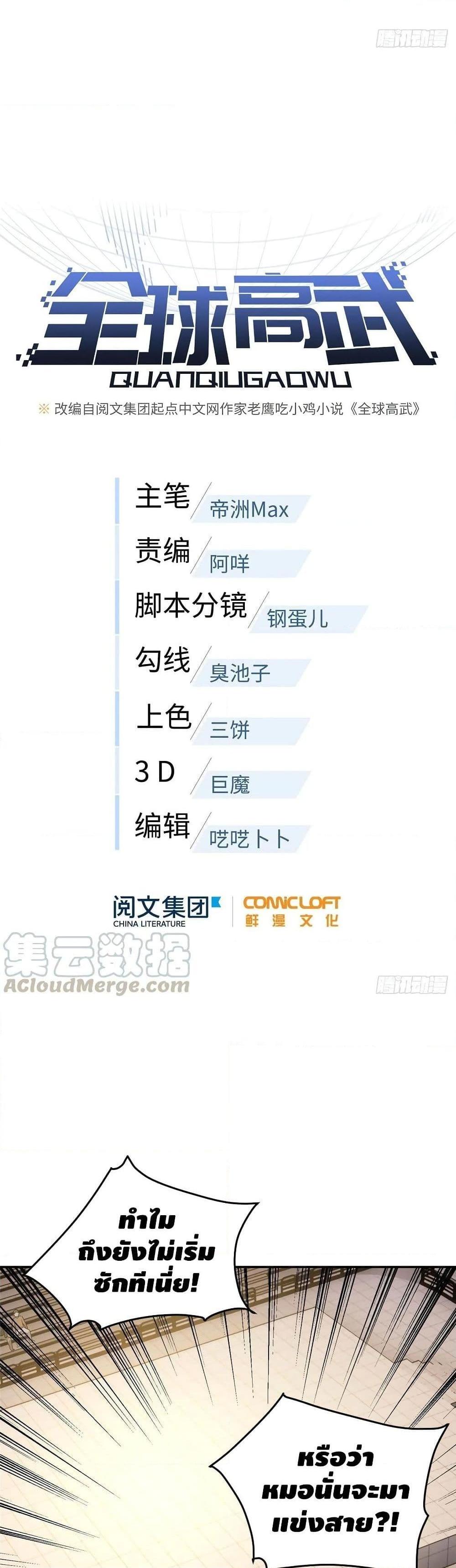 Manga-lc-com อ่านมังงะ อ่านการ์ตูน ออนไลน์ ฟรี Global Martial Arts ระบบจอมยุทธสุดโกงแห่งโลกคู่ขนาน ตอนที่ 1 2 3 4 5 6 7 8 9 10 11 12 13 14 ฟรี ไม่มีโฆษณา Manga-lc - อ่าน มังงะ อ่าน การ์ตูน ออนไลน์ อ่านมังงะ ฟรี