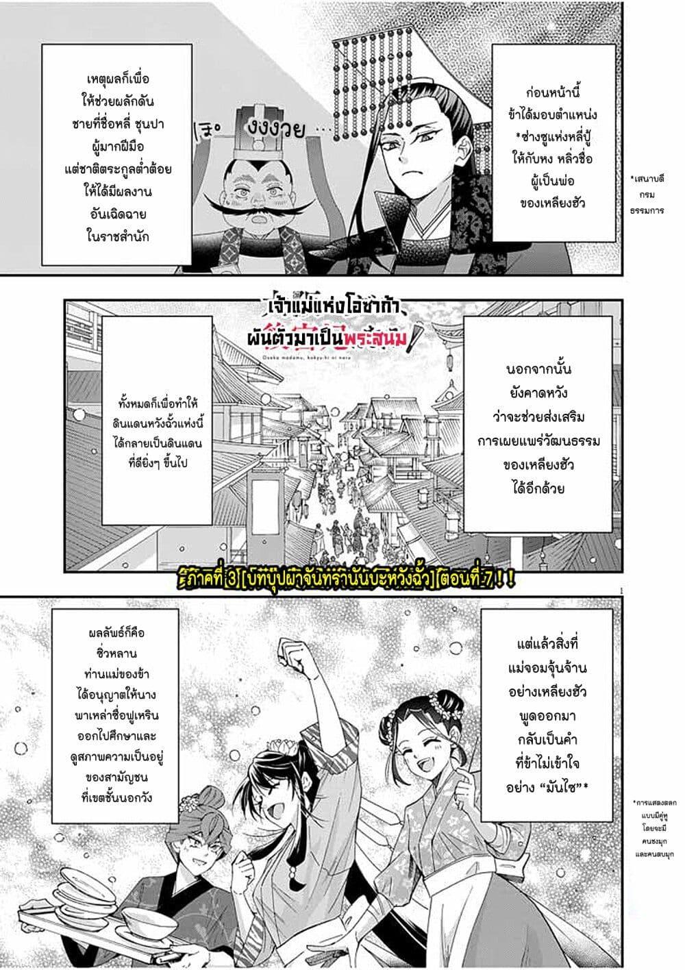 Manga-lc-com อ่านมังงะ อ่านการ์ตูน ออนไลน์ ฟรี Osaka Madam, Koukyuu-hi ni Naru! ตอนที่ 1 2 3 4 5 6 7 8 9 10 11 12 13 14 ฟรี ไม่มีโฆษณา Manga-lc - อ่าน มังงะ อ่าน การ์ตูน ออนไลน์ อ่านมังงะ ฟรี