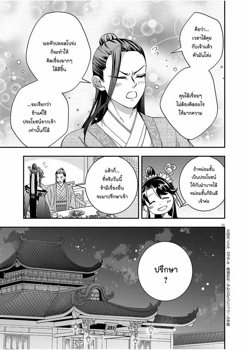 Manga-lc-com อ่านมังงะ อ่านการ์ตูน ออนไลน์ ฟรี Osaka Madam, Koukyuu-hi ni Naru! ตอนที่ 1 2 3 4 5 6 7 8 9 10 11 12 13 14 ฟรี ไม่มีโฆษณา Manga-lc - อ่าน มังงะ อ่าน การ์ตูน ออนไลน์ อ่านมังงะ ฟรี