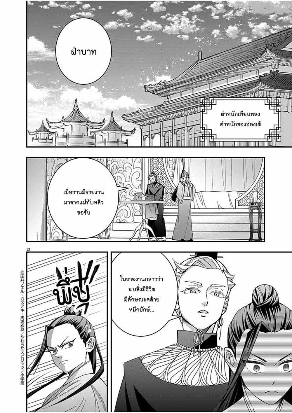 Manga-lc-com อ่านมังงะ อ่านการ์ตูน ออนไลน์ ฟรี Osaka Madam, Koukyuu-hi ni Naru! ตอนที่ 1 2 3 4 5 6 7 8 9 10 11 12 13 14 ฟรี ไม่มีโฆษณา Manga-lc - อ่าน มังงะ อ่าน การ์ตูน ออนไลน์ อ่านมังงะ ฟรี