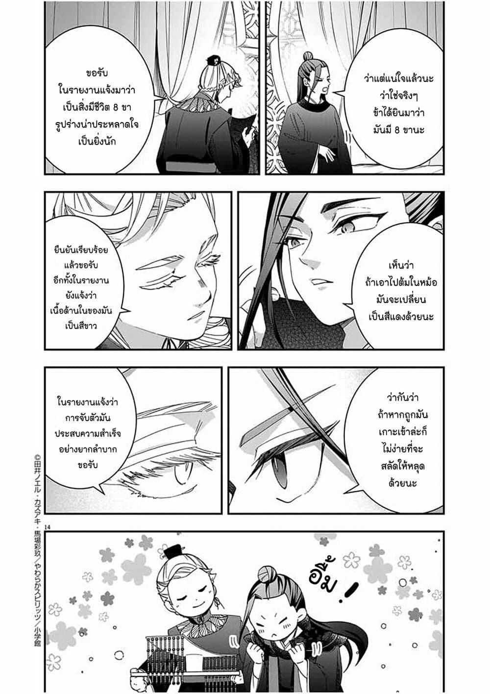 Manga-lc-com อ่านมังงะ อ่านการ์ตูน ออนไลน์ ฟรี Osaka Madam, Koukyuu-hi ni Naru! ตอนที่ 1 2 3 4 5 6 7 8 9 10 11 12 13 14 ฟรี ไม่มีโฆษณา Manga-lc - อ่าน มังงะ อ่าน การ์ตูน ออนไลน์ อ่านมังงะ ฟรี