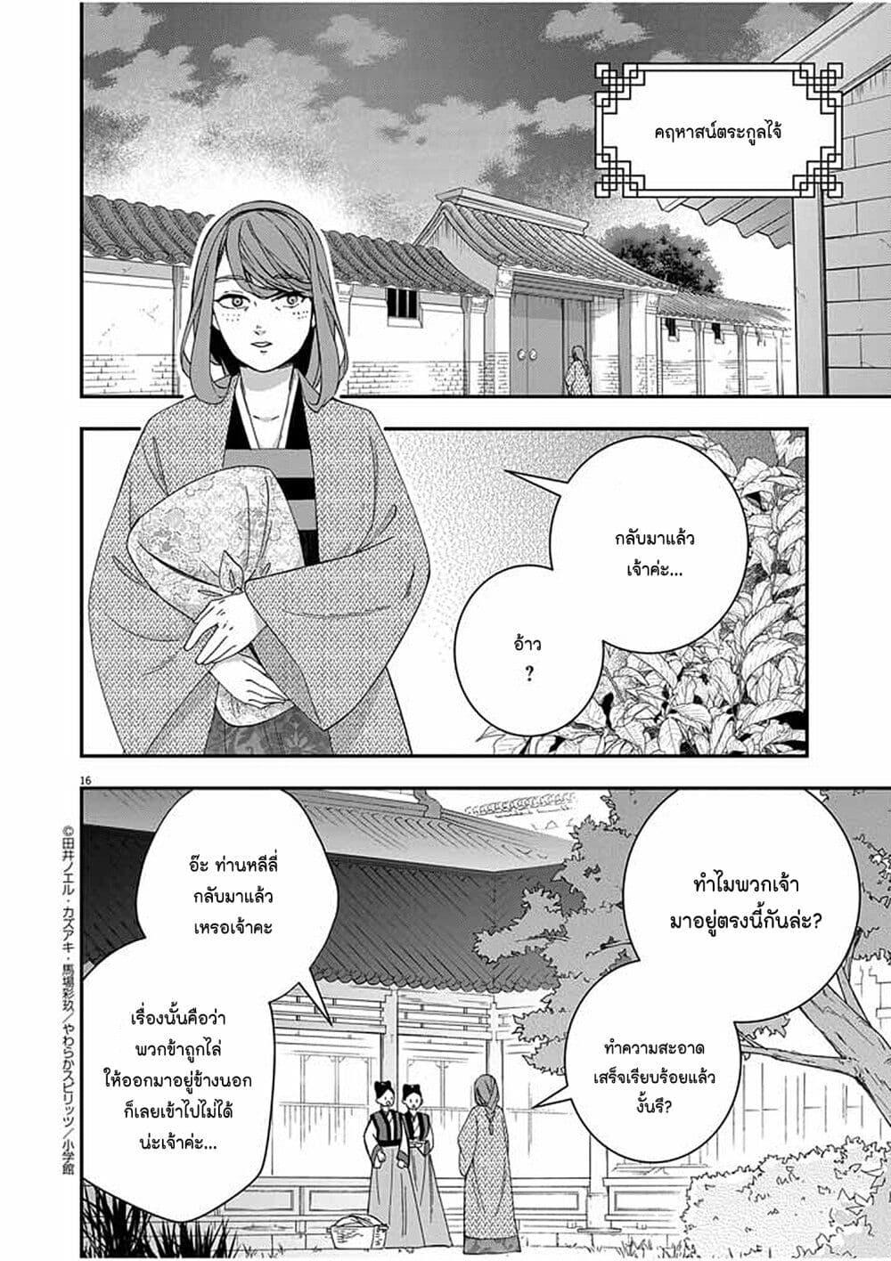 Manga-lc-com อ่านมังงะ อ่านการ์ตูน ออนไลน์ ฟรี Osaka Madam, Koukyuu-hi ni Naru! ตอนที่ 1 2 3 4 5 6 7 8 9 10 11 12 13 14 ฟรี ไม่มีโฆษณา Manga-lc - อ่าน มังงะ อ่าน การ์ตูน ออนไลน์ อ่านมังงะ ฟรี