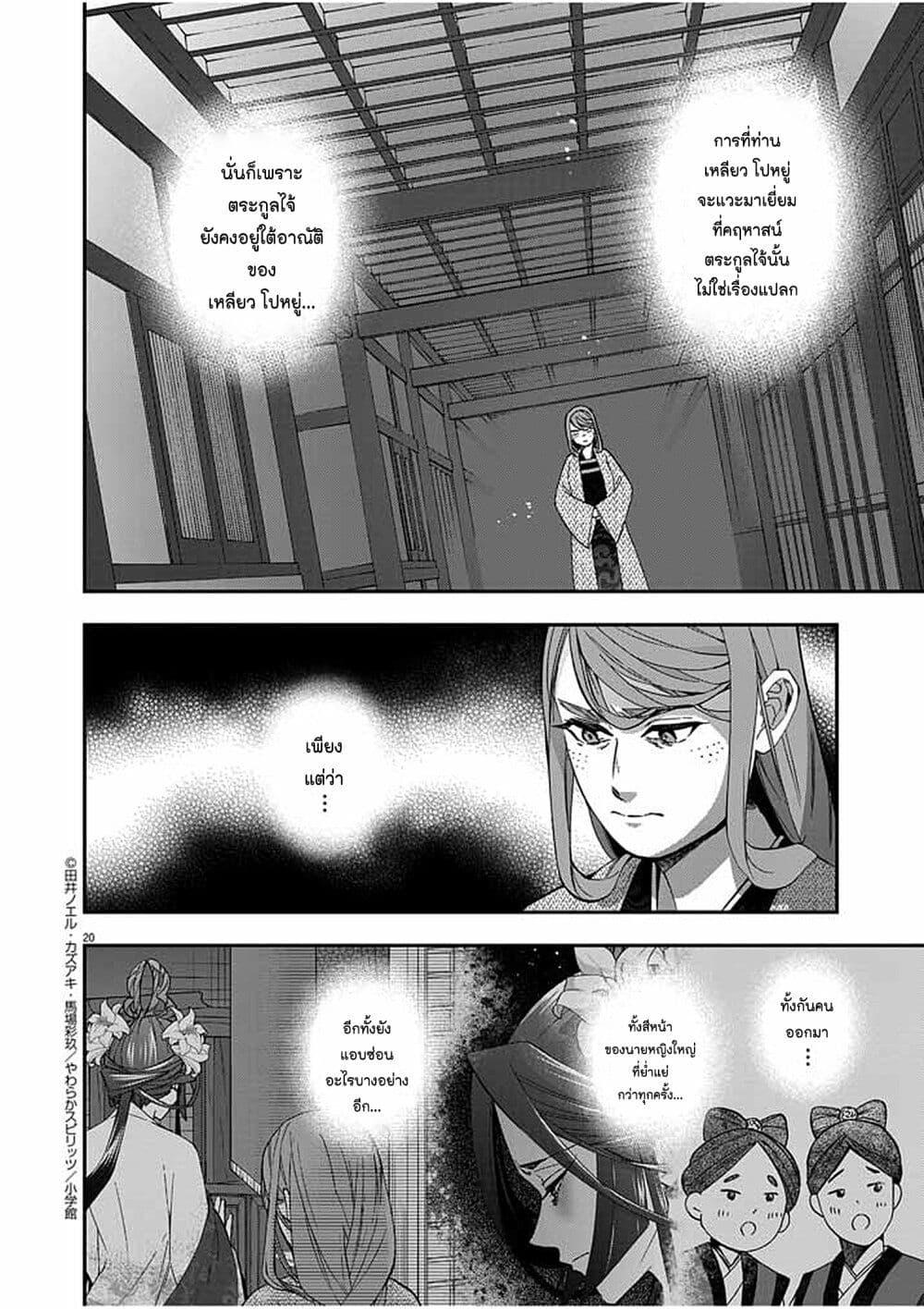 Manga-lc-com อ่านมังงะ อ่านการ์ตูน ออนไลน์ ฟรี Osaka Madam, Koukyuu-hi ni Naru! ตอนที่ 1 2 3 4 5 6 7 8 9 10 11 12 13 14 ฟรี ไม่มีโฆษณา Manga-lc - อ่าน มังงะ อ่าน การ์ตูน ออนไลน์ อ่านมังงะ ฟรี