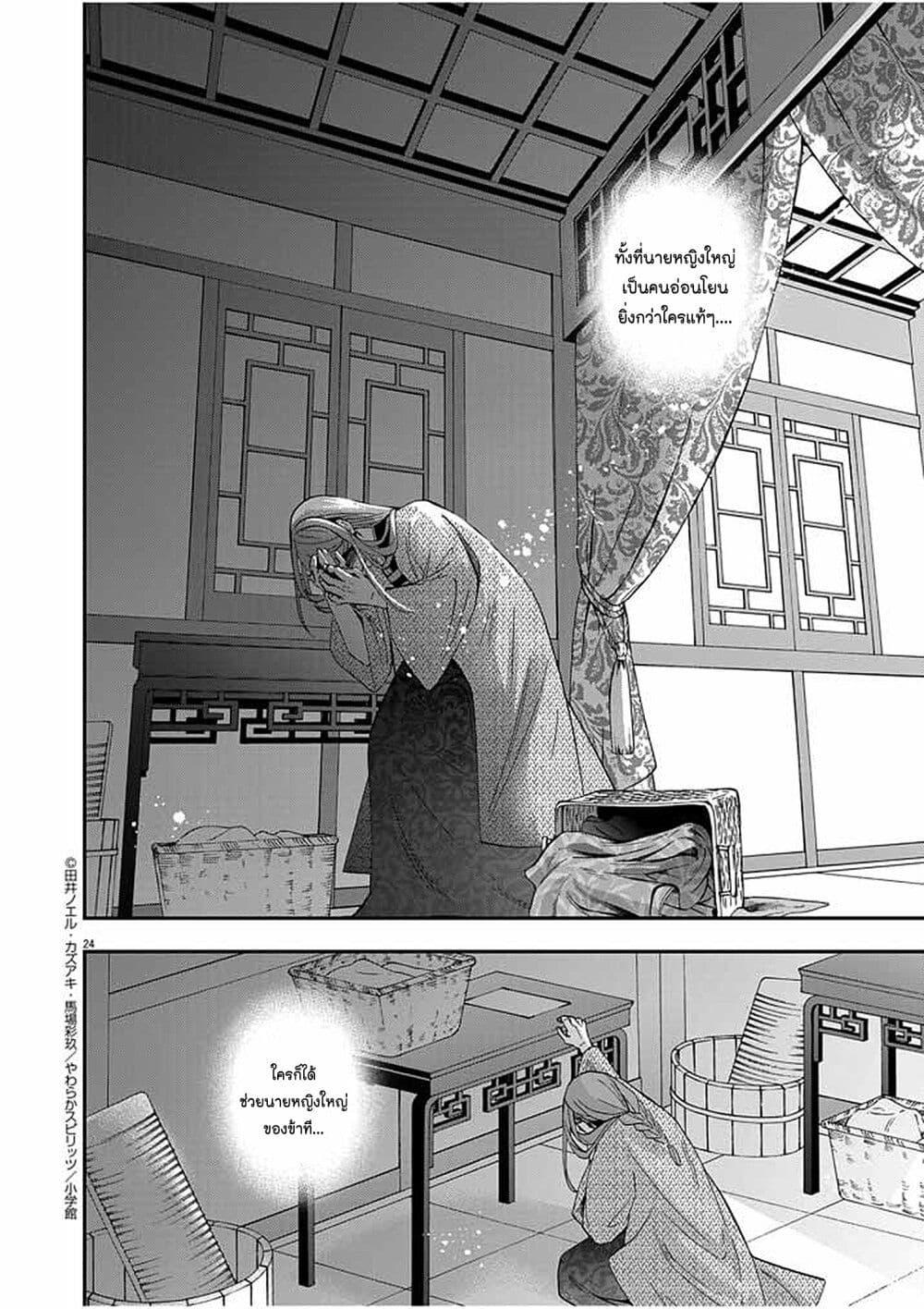 Manga-lc-com อ่านมังงะ อ่านการ์ตูน ออนไลน์ ฟรี Osaka Madam, Koukyuu-hi ni Naru! ตอนที่ 1 2 3 4 5 6 7 8 9 10 11 12 13 14 ฟรี ไม่มีโฆษณา Manga-lc - อ่าน มังงะ อ่าน การ์ตูน ออนไลน์ อ่านมังงะ ฟรี