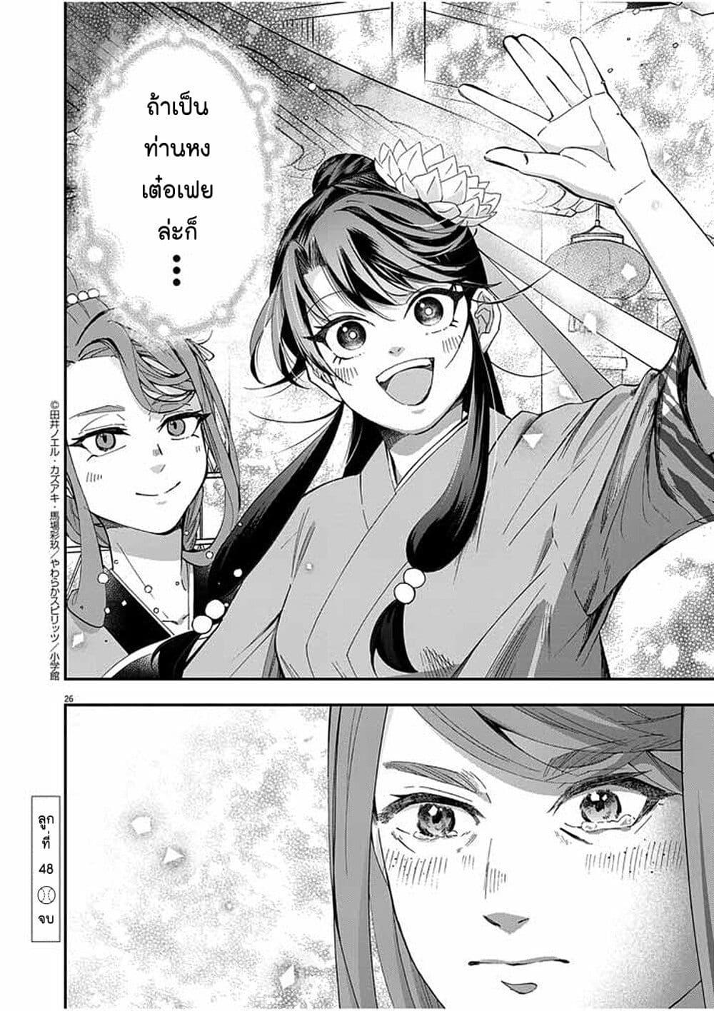Manga-lc-com อ่านมังงะ อ่านการ์ตูน ออนไลน์ ฟรี Osaka Madam, Koukyuu-hi ni Naru! ตอนที่ 1 2 3 4 5 6 7 8 9 10 11 12 13 14 ฟรี ไม่มีโฆษณา Manga-lc - อ่าน มังงะ อ่าน การ์ตูน ออนไลน์ อ่านมังงะ ฟรี