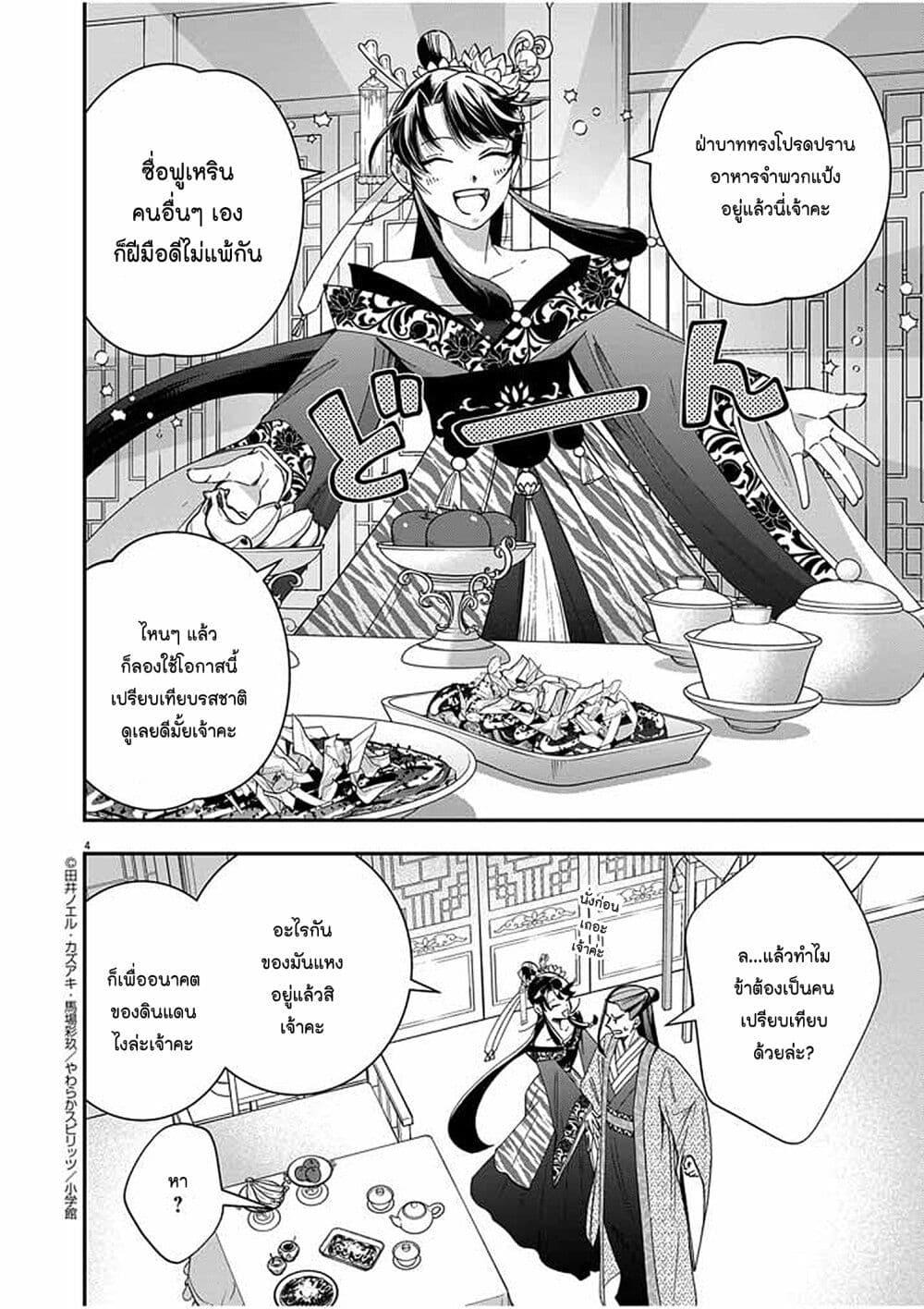 Manga-lc-com อ่านมังงะ อ่านการ์ตูน ออนไลน์ ฟรี Osaka Madam, Koukyuu-hi ni Naru! ตอนที่ 1 2 3 4 5 6 7 8 9 10 11 12 13 14 ฟรี ไม่มีโฆษณา Manga-lc - อ่าน มังงะ อ่าน การ์ตูน ออนไลน์ อ่านมังงะ ฟรี