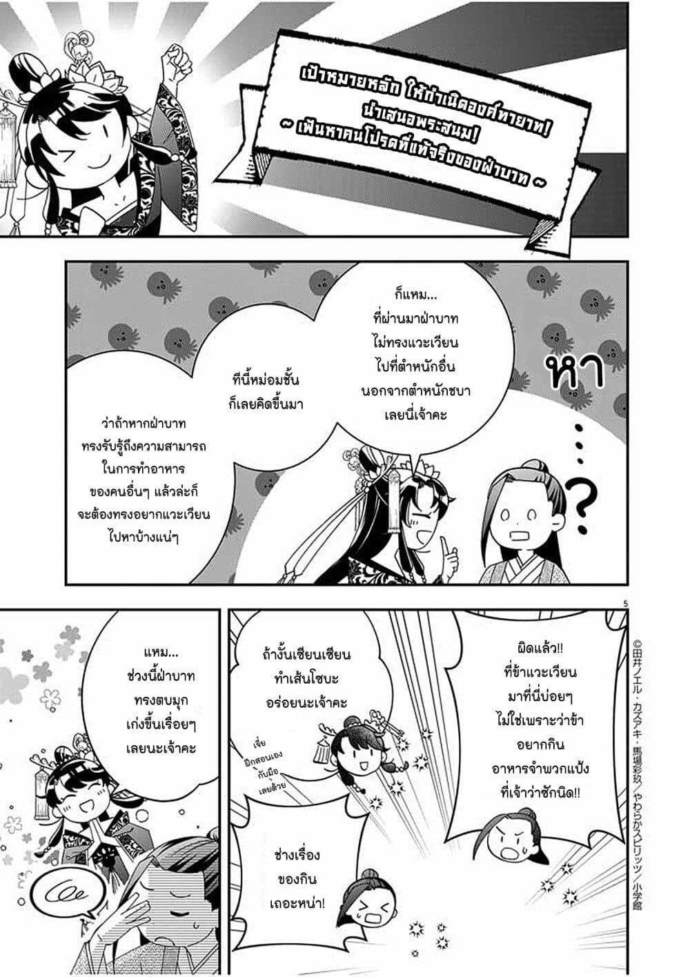 Manga-lc-com อ่านมังงะ อ่านการ์ตูน ออนไลน์ ฟรี Osaka Madam, Koukyuu-hi ni Naru! ตอนที่ 1 2 3 4 5 6 7 8 9 10 11 12 13 14 ฟรี ไม่มีโฆษณา Manga-lc - อ่าน มังงะ อ่าน การ์ตูน ออนไลน์ อ่านมังงะ ฟรี
