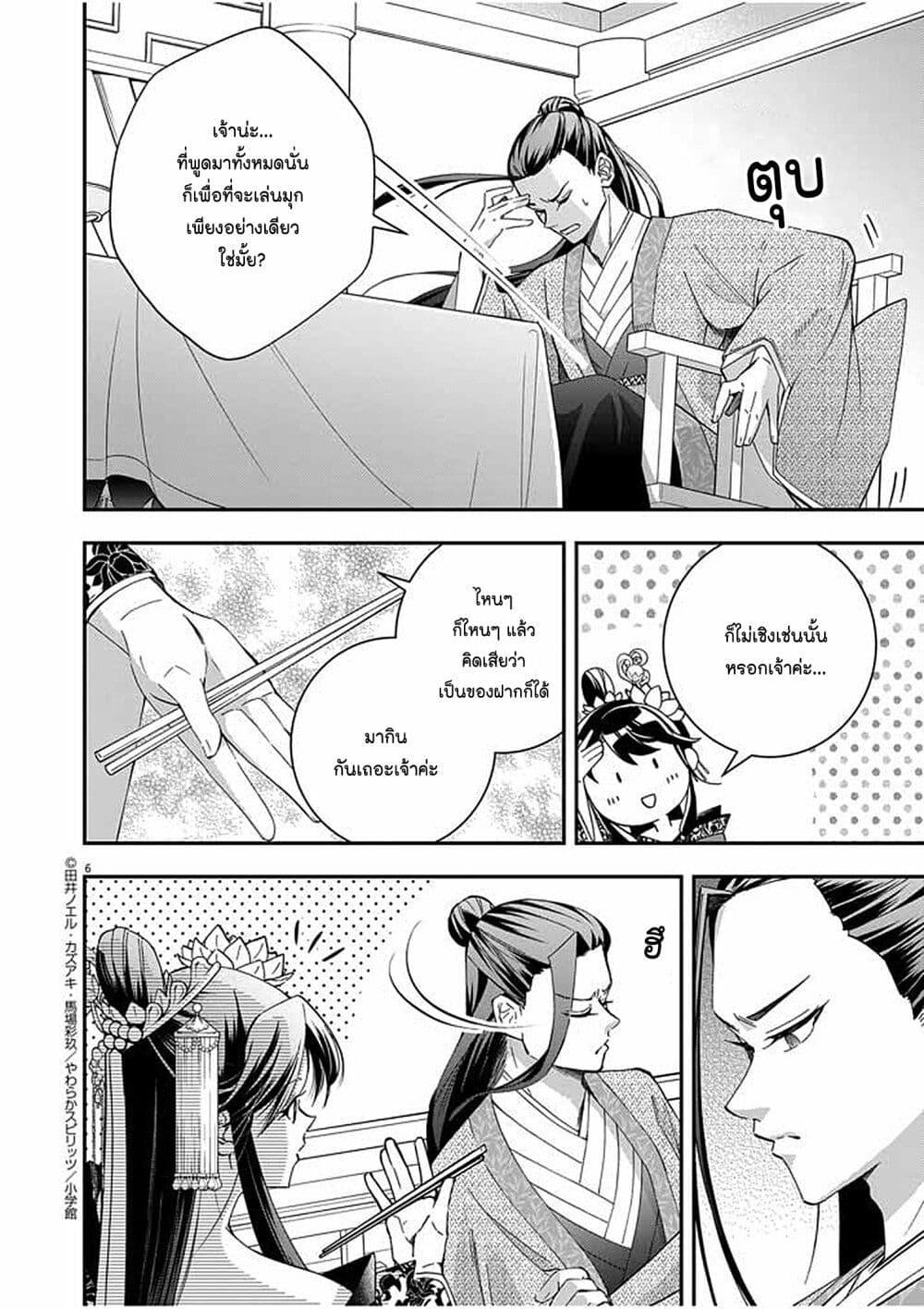 Manga-lc-com อ่านมังงะ อ่านการ์ตูน ออนไลน์ ฟรี Osaka Madam, Koukyuu-hi ni Naru! ตอนที่ 1 2 3 4 5 6 7 8 9 10 11 12 13 14 ฟรี ไม่มีโฆษณา Manga-lc - อ่าน มังงะ อ่าน การ์ตูน ออนไลน์ อ่านมังงะ ฟรี