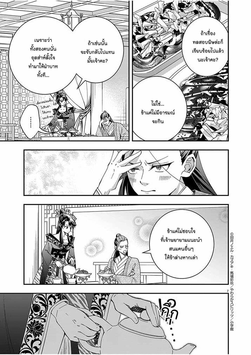 Manga-lc-com อ่านมังงะ อ่านการ์ตูน ออนไลน์ ฟรี Osaka Madam, Koukyuu-hi ni Naru! ตอนที่ 1 2 3 4 5 6 7 8 9 10 11 12 13 14 ฟรี ไม่มีโฆษณา Manga-lc - อ่าน มังงะ อ่าน การ์ตูน ออนไลน์ อ่านมังงะ ฟรี