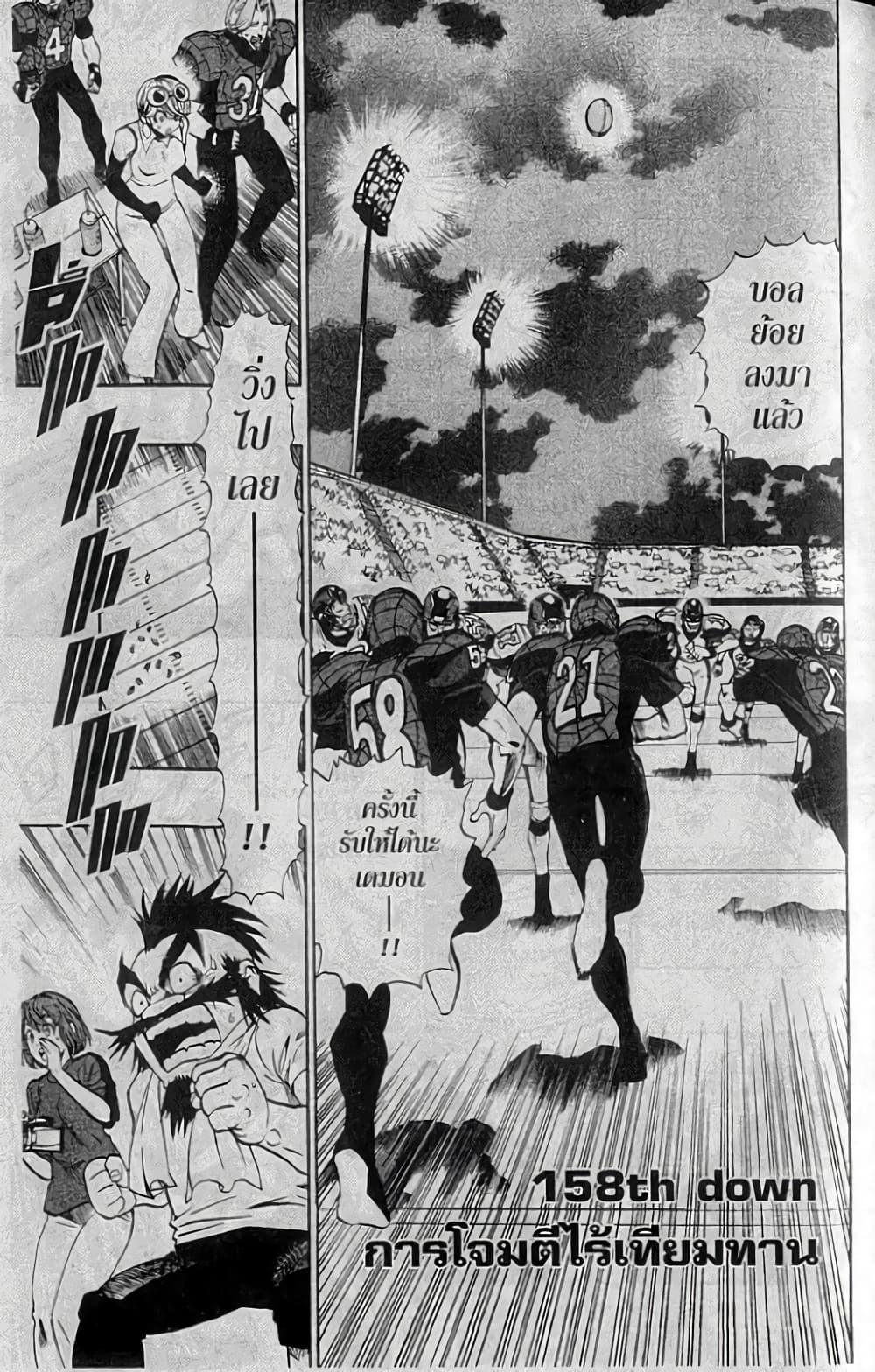 Manga-lc-com อ่านมังงะ อ่านการ์ตูน ออนไลน์ ฟรี Eyeshield 21 ตอนที่ 1 2 3 4 5 6 7 8 9 10 11 12 13 14 ฟรี ไม่มีโฆษณา Manga-lc - อ่าน มังงะ อ่าน การ์ตูน ออนไลน์ อ่านมังงะ ฟรี
