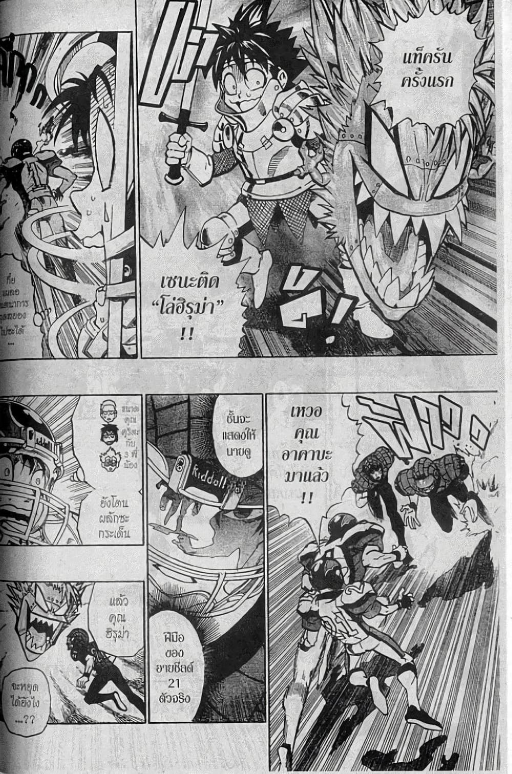 Manga-lc-com อ่านมังงะ อ่านการ์ตูน ออนไลน์ ฟรี Eyeshield 21 ตอนที่ 1 2 3 4 5 6 7 8 9 10 11 12 13 14 ฟรี ไม่มีโฆษณา Manga-lc - อ่าน มังงะ อ่าน การ์ตูน ออนไลน์ อ่านมังงะ ฟรี