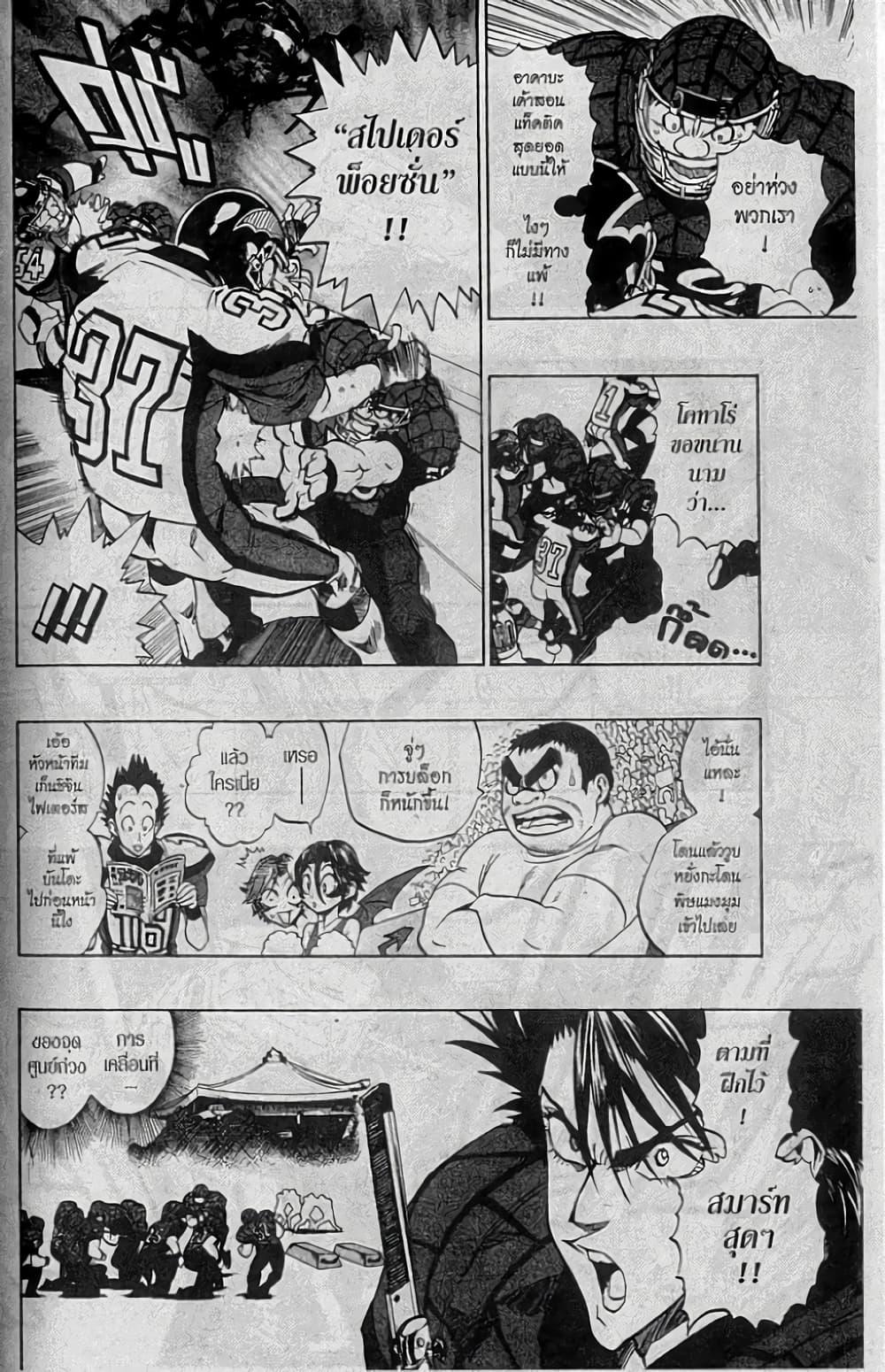 Manga-lc-com อ่านมังงะ อ่านการ์ตูน ออนไลน์ ฟรี Eyeshield 21 ตอนที่ 1 2 3 4 5 6 7 8 9 10 11 12 13 14 ฟรี ไม่มีโฆษณา Manga-lc - อ่าน มังงะ อ่าน การ์ตูน ออนไลน์ อ่านมังงะ ฟรี