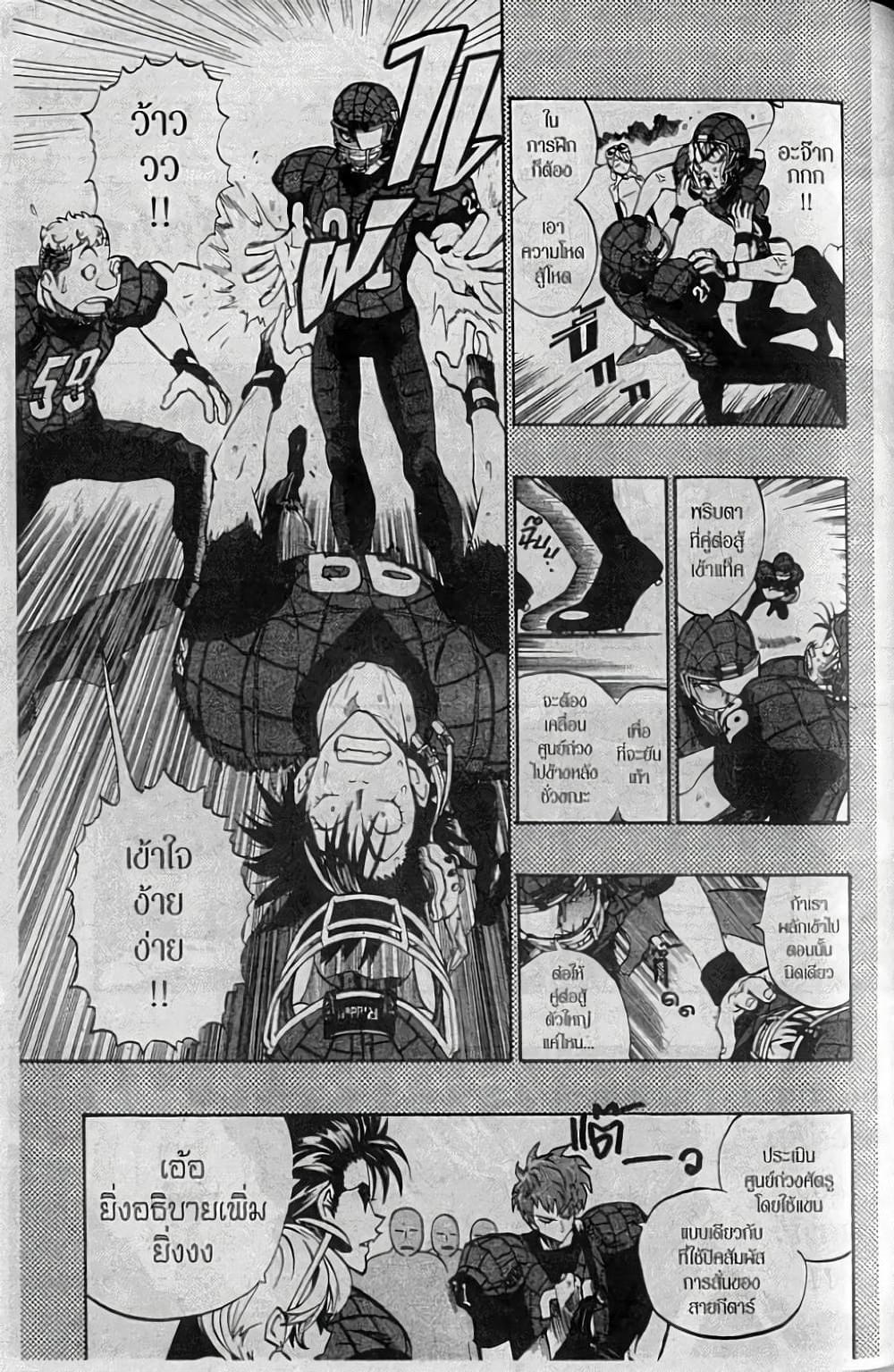 Manga-lc-com อ่านมังงะ อ่านการ์ตูน ออนไลน์ ฟรี Eyeshield 21 ตอนที่ 1 2 3 4 5 6 7 8 9 10 11 12 13 14 ฟรี ไม่มีโฆษณา Manga-lc - อ่าน มังงะ อ่าน การ์ตูน ออนไลน์ อ่านมังงะ ฟรี