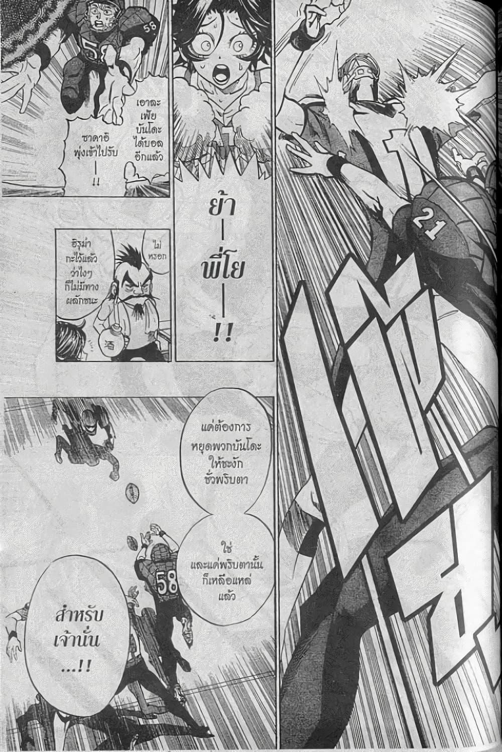 Manga-lc-com อ่านมังงะ อ่านการ์ตูน ออนไลน์ ฟรี Eyeshield 21 ตอนที่ 1 2 3 4 5 6 7 8 9 10 11 12 13 14 ฟรี ไม่มีโฆษณา Manga-lc - อ่าน มังงะ อ่าน การ์ตูน ออนไลน์ อ่านมังงะ ฟรี