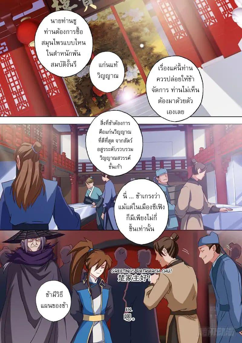 Manga-lc-com อ่านมังงะ อ่านการ์ตูน ออนไลน์ ฟรี Spirit Sword Sovereign ตอนที่ 1 2 3 4 5 6 7 8 9 10 11 12 13 14 ฟรี ไม่มีโฆษณา Manga-lc - อ่าน มังงะ อ่าน การ์ตูน ออนไลน์ อ่านมังงะ ฟรี