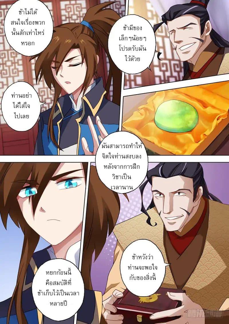 Manga-lc-com อ่านมังงะ อ่านการ์ตูน ออนไลน์ ฟรี Spirit Sword Sovereign ตอนที่ 1 2 3 4 5 6 7 8 9 10 11 12 13 14 ฟรี ไม่มีโฆษณา Manga-lc - อ่าน มังงะ อ่าน การ์ตูน ออนไลน์ อ่านมังงะ ฟรี