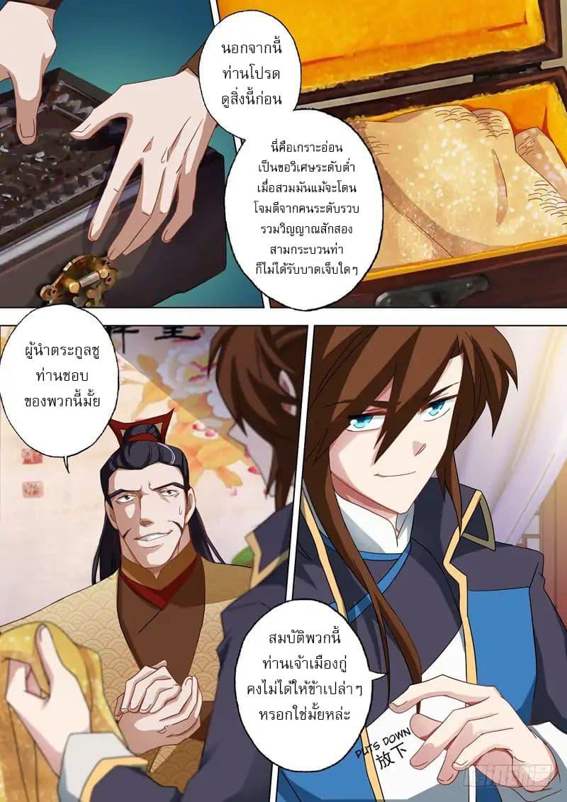 Manga-lc-com อ่านมังงะ อ่านการ์ตูน ออนไลน์ ฟรี Spirit Sword Sovereign ตอนที่ 1 2 3 4 5 6 7 8 9 10 11 12 13 14 ฟรี ไม่มีโฆษณา Manga-lc - อ่าน มังงะ อ่าน การ์ตูน ออนไลน์ อ่านมังงะ ฟรี